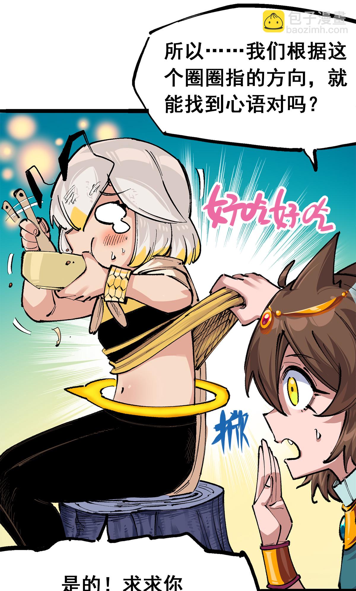 第3章7话 麒麟组！出发！-第18话