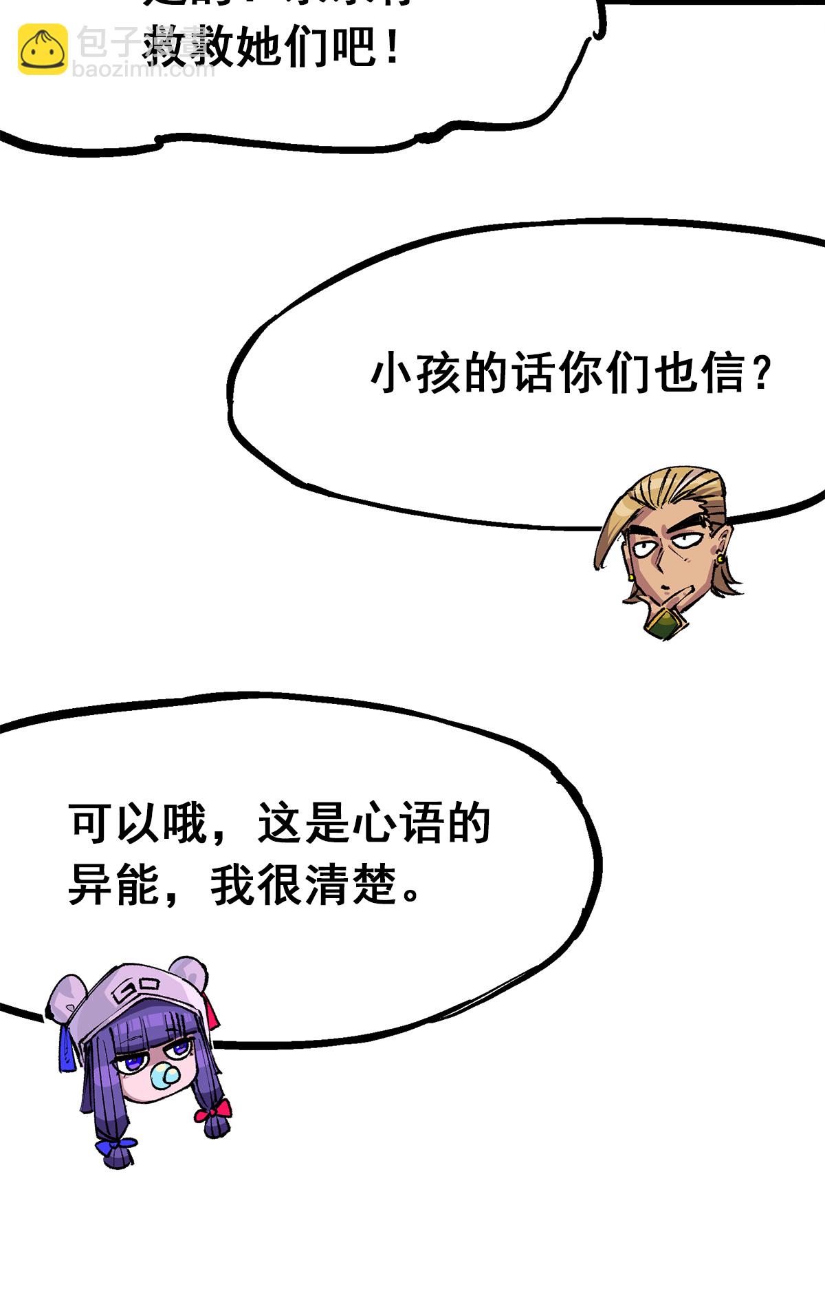 第3章7话 麒麟组！出发！-第18话