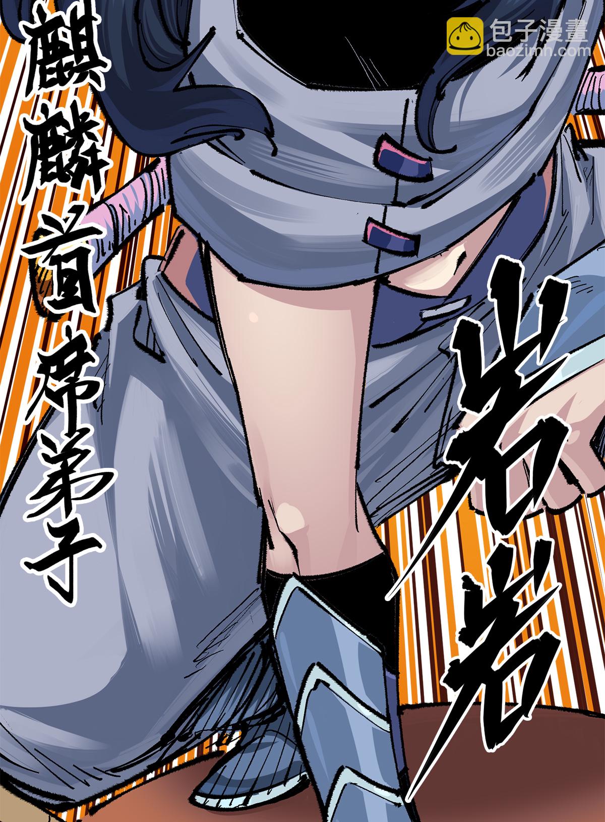 第3章7话 麒麟组！出发！-第18话