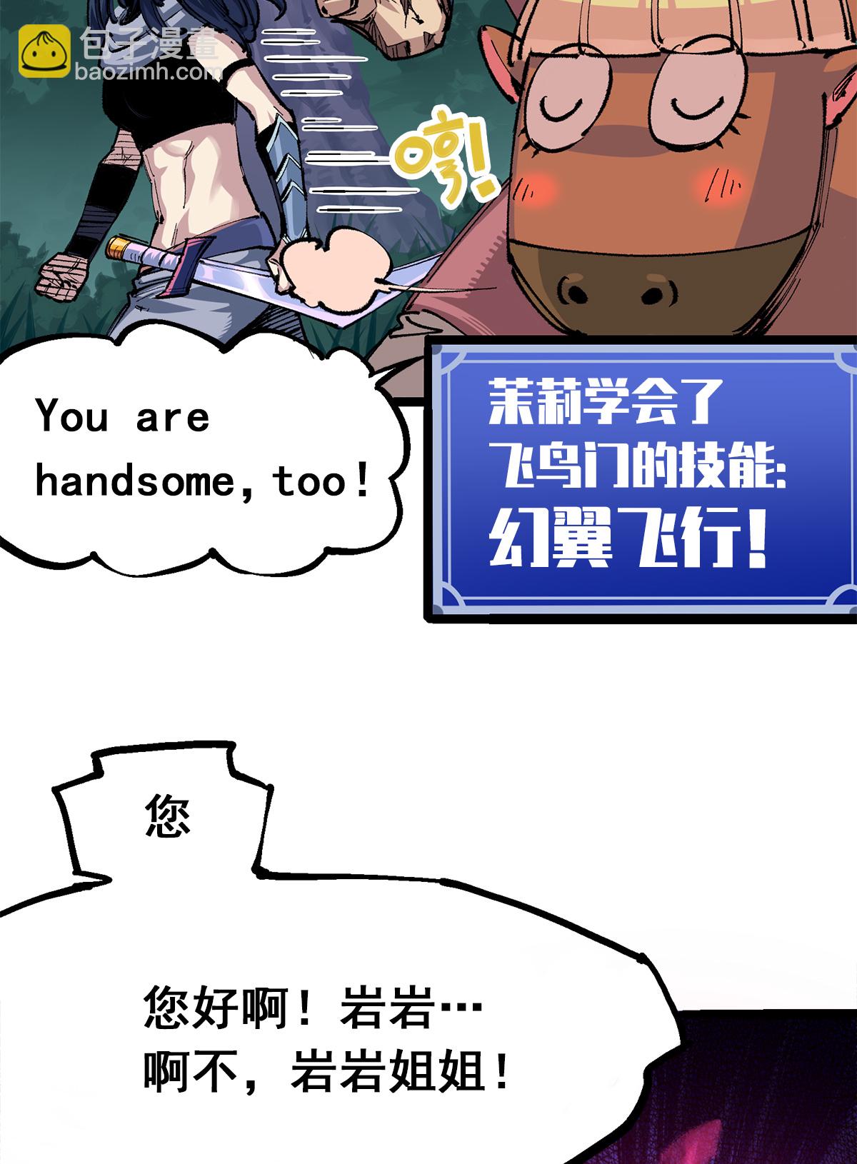 第3章7话 麒麟组！出发！-第18话