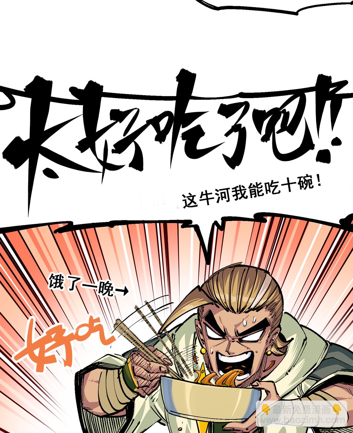 第3章7话 麒麟组！出发！-第18话