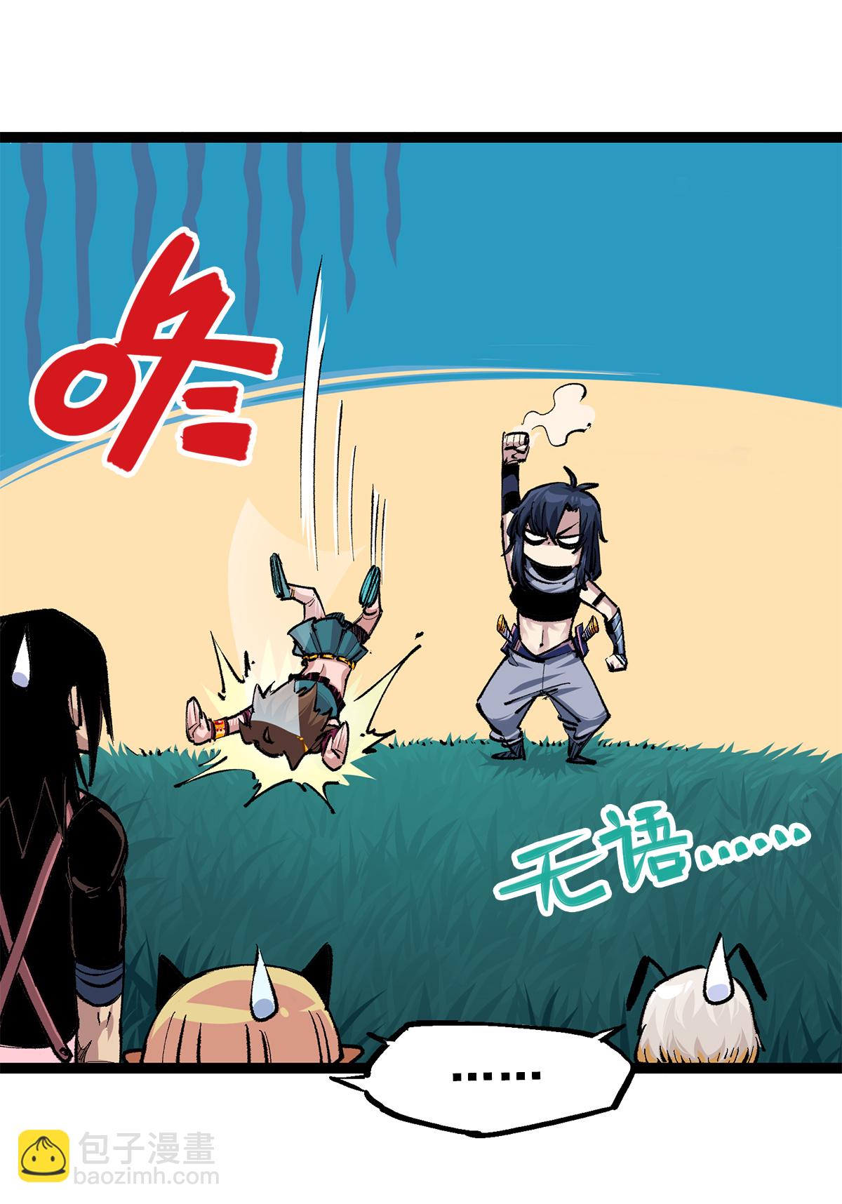 第3章7话 麒麟组！出发！-第18话