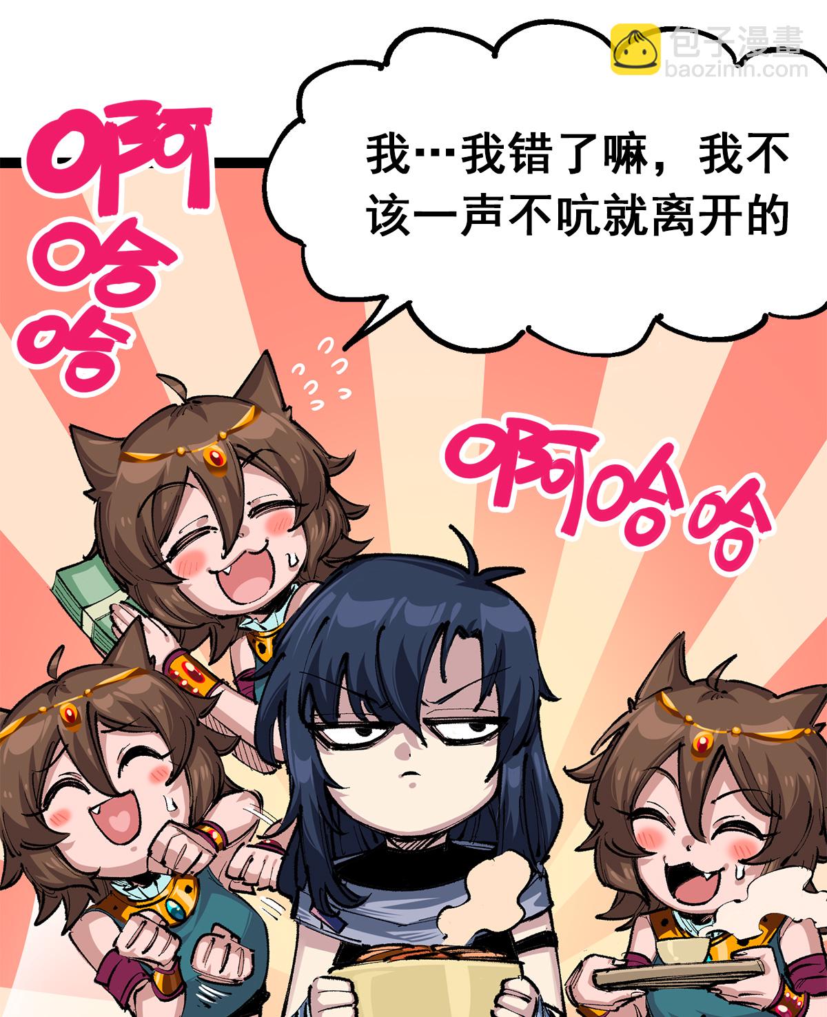 第3章7话 麒麟组！出发！-第18话