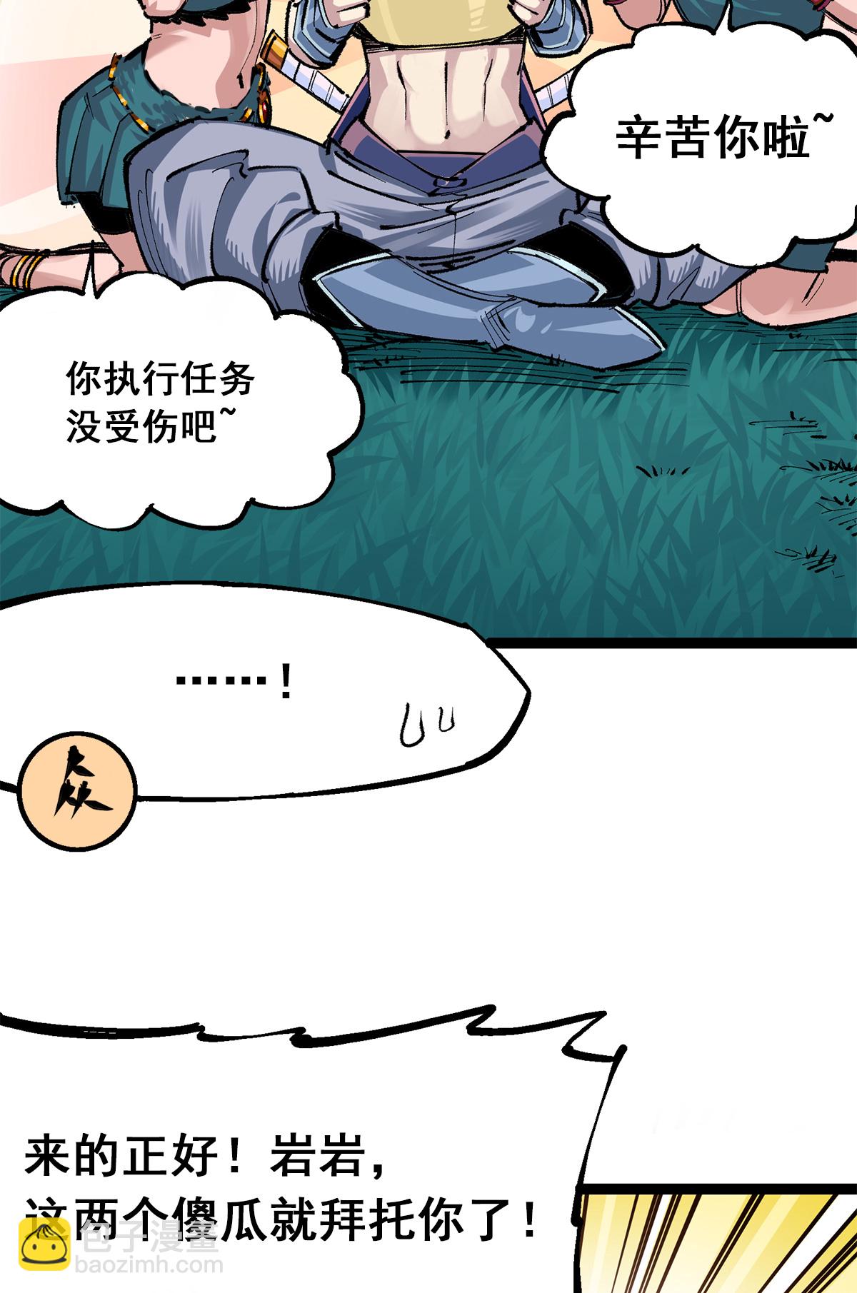 第3章7话 麒麟组！出发！-第18话