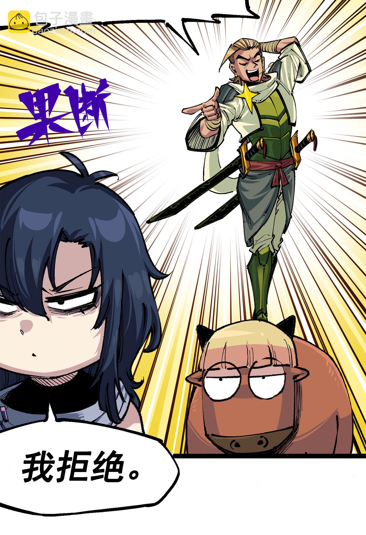 第3章7话 麒麟组！出发！-第18话