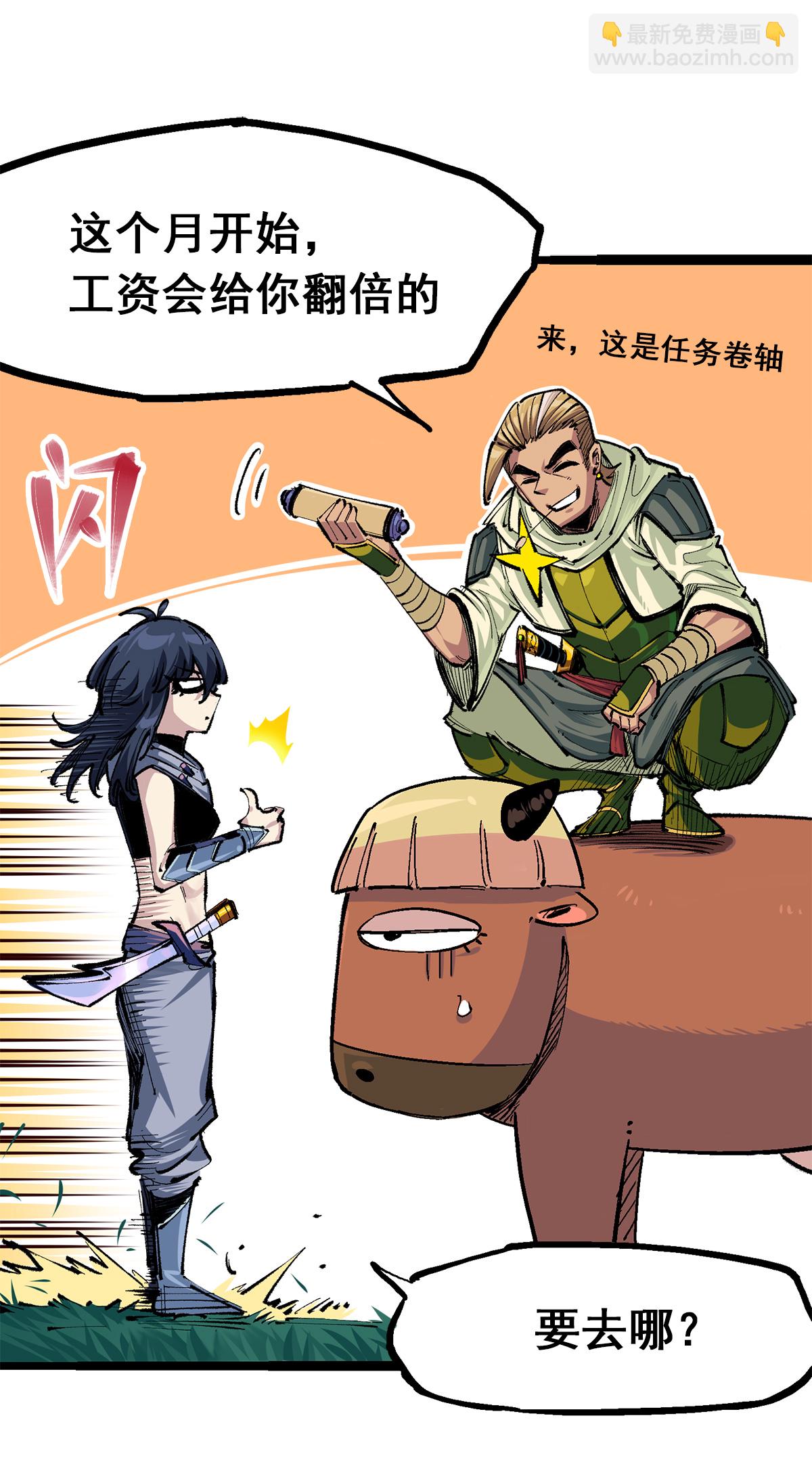 第3章7话 麒麟组！出发！-第18话