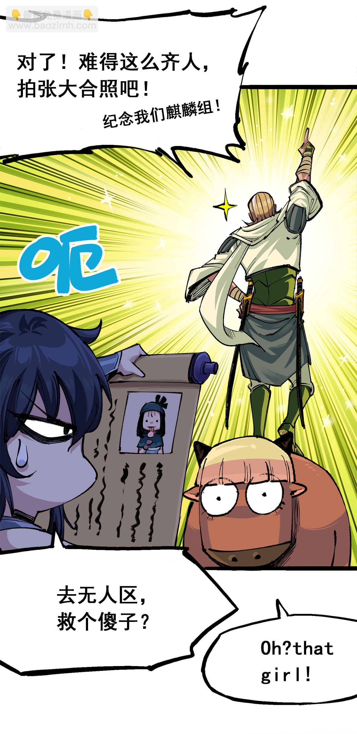 第3章7话 麒麟组！出发！-第18话