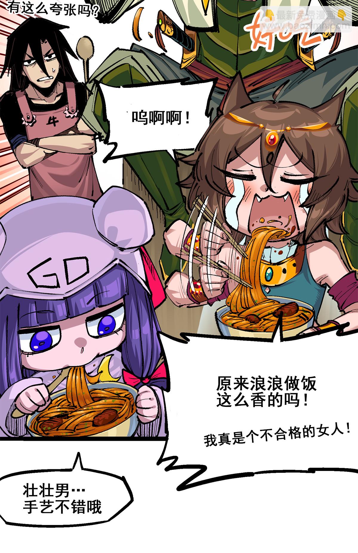 第3章7话 麒麟组！出发！-第18话