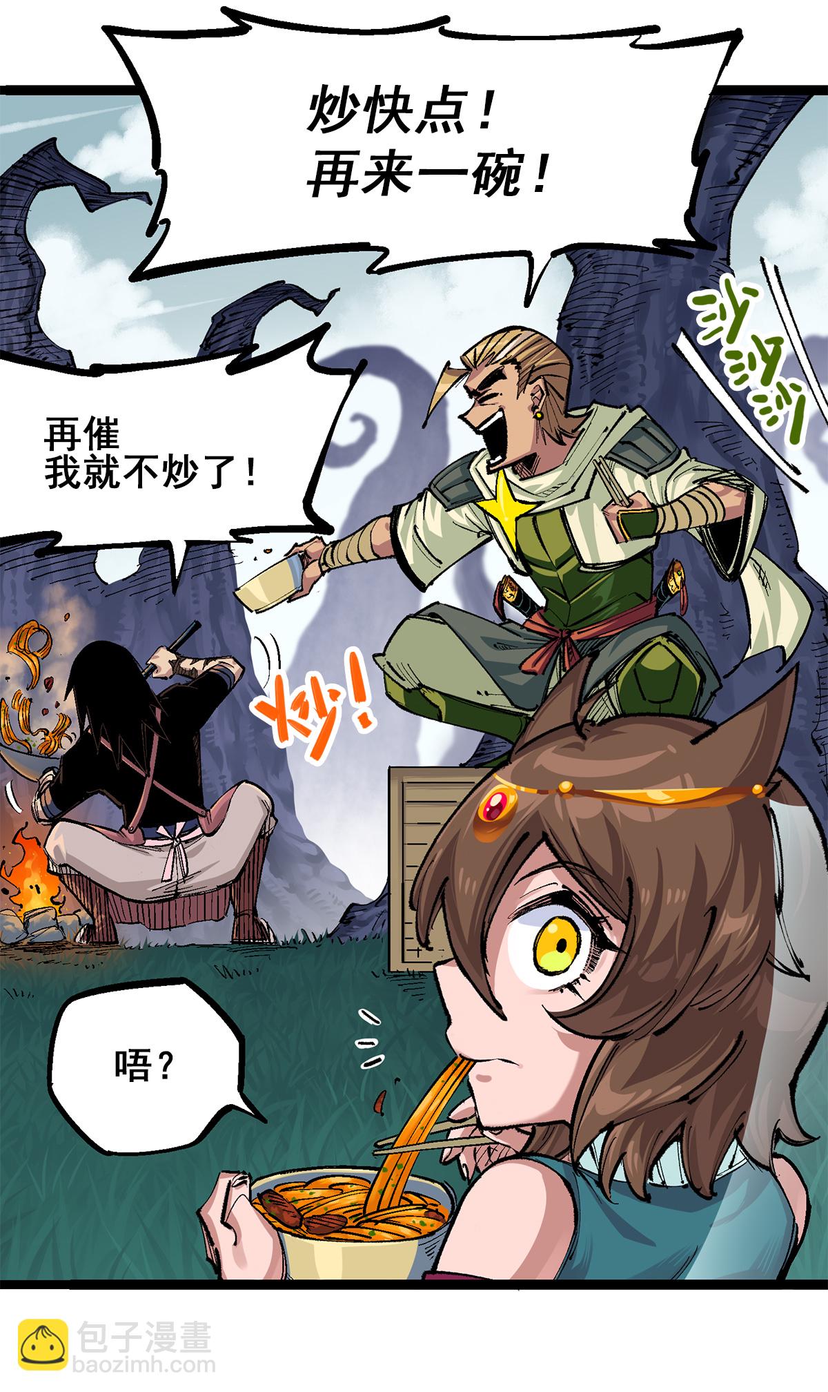 第3章7话 麒麟组！出发！-第18话