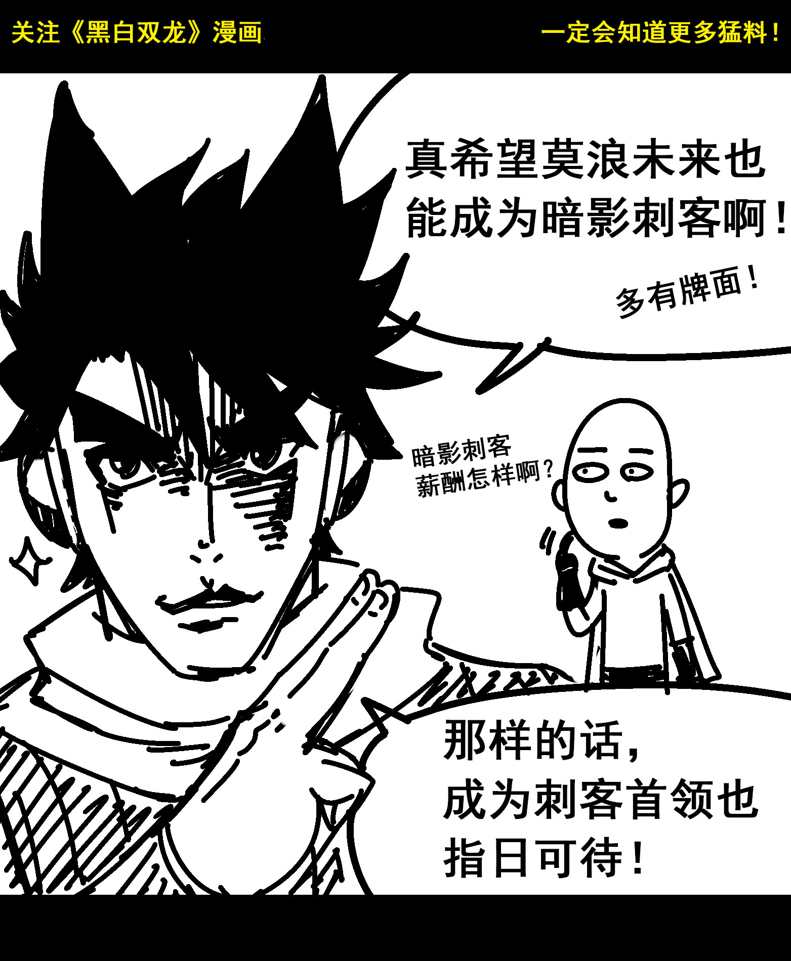 番外3 难道，是剧透？-第20话