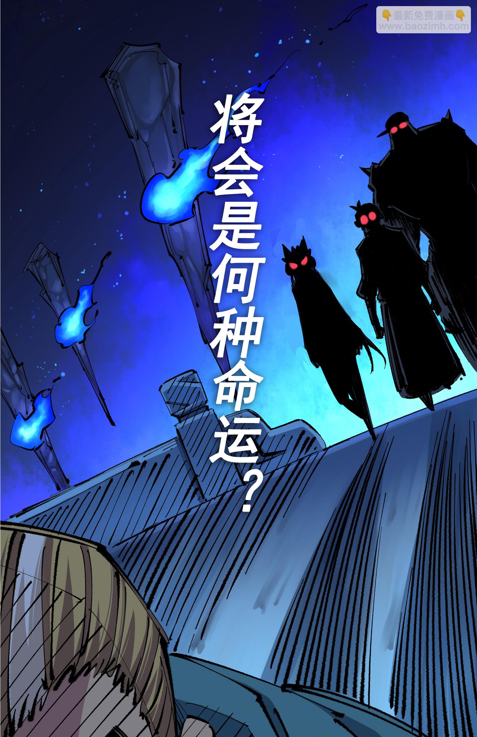 番外3 难道，是剧透？-第20话