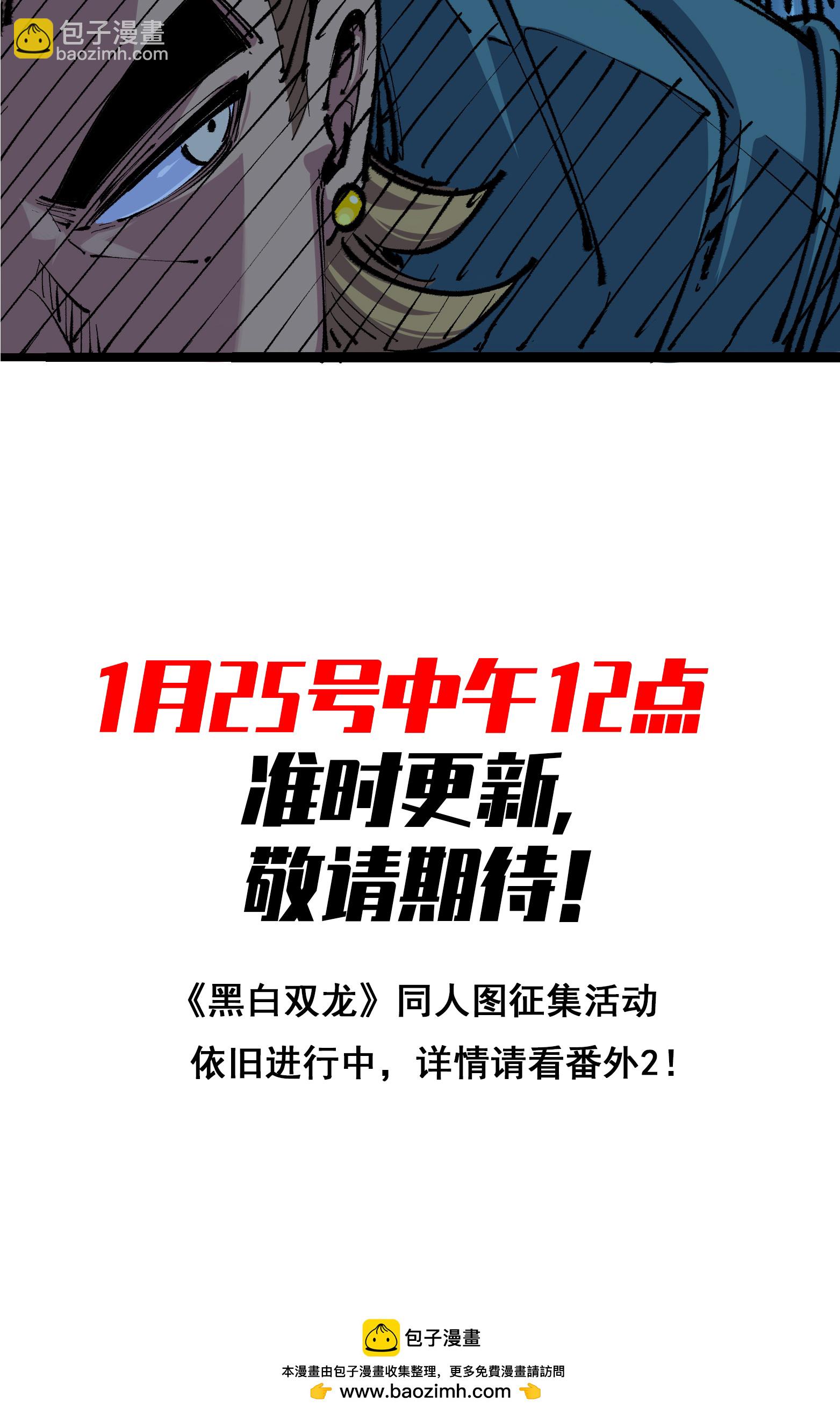 番外3 难道，是剧透？-第20话