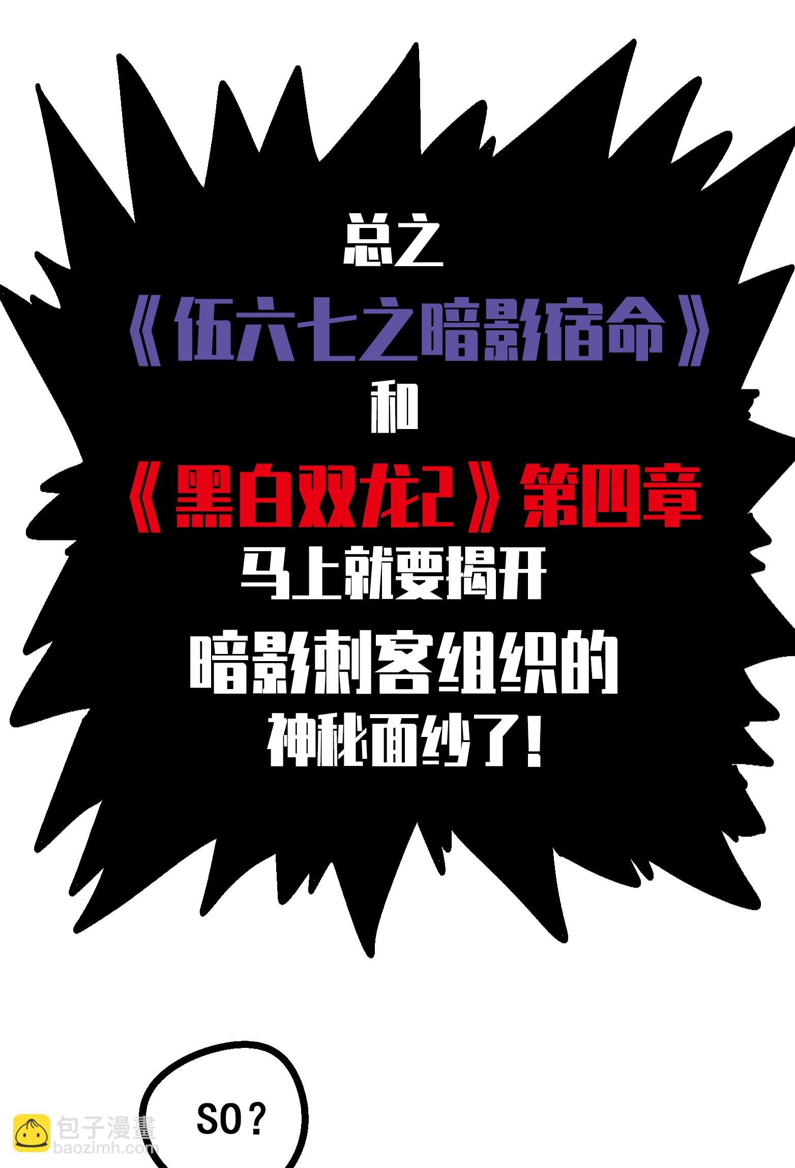 番外3 难道，是剧透？-第20话