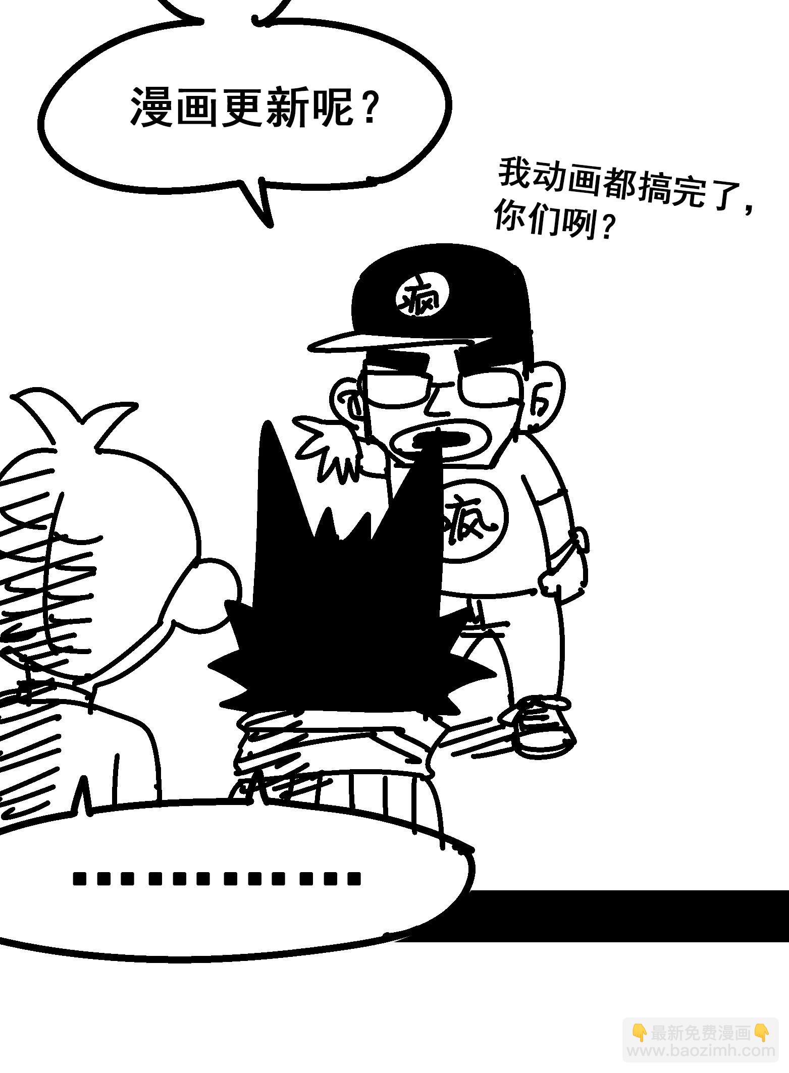 番外3 难道，是剧透？-第20话