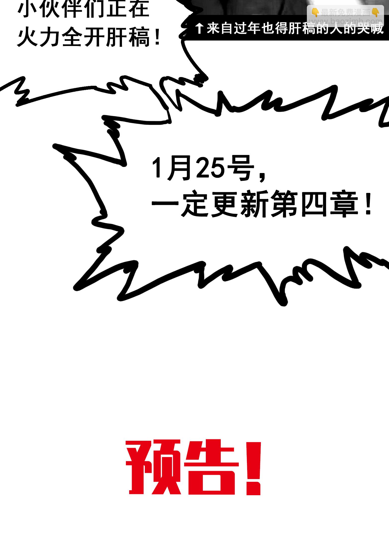 番外3 难道，是剧透？-第20话