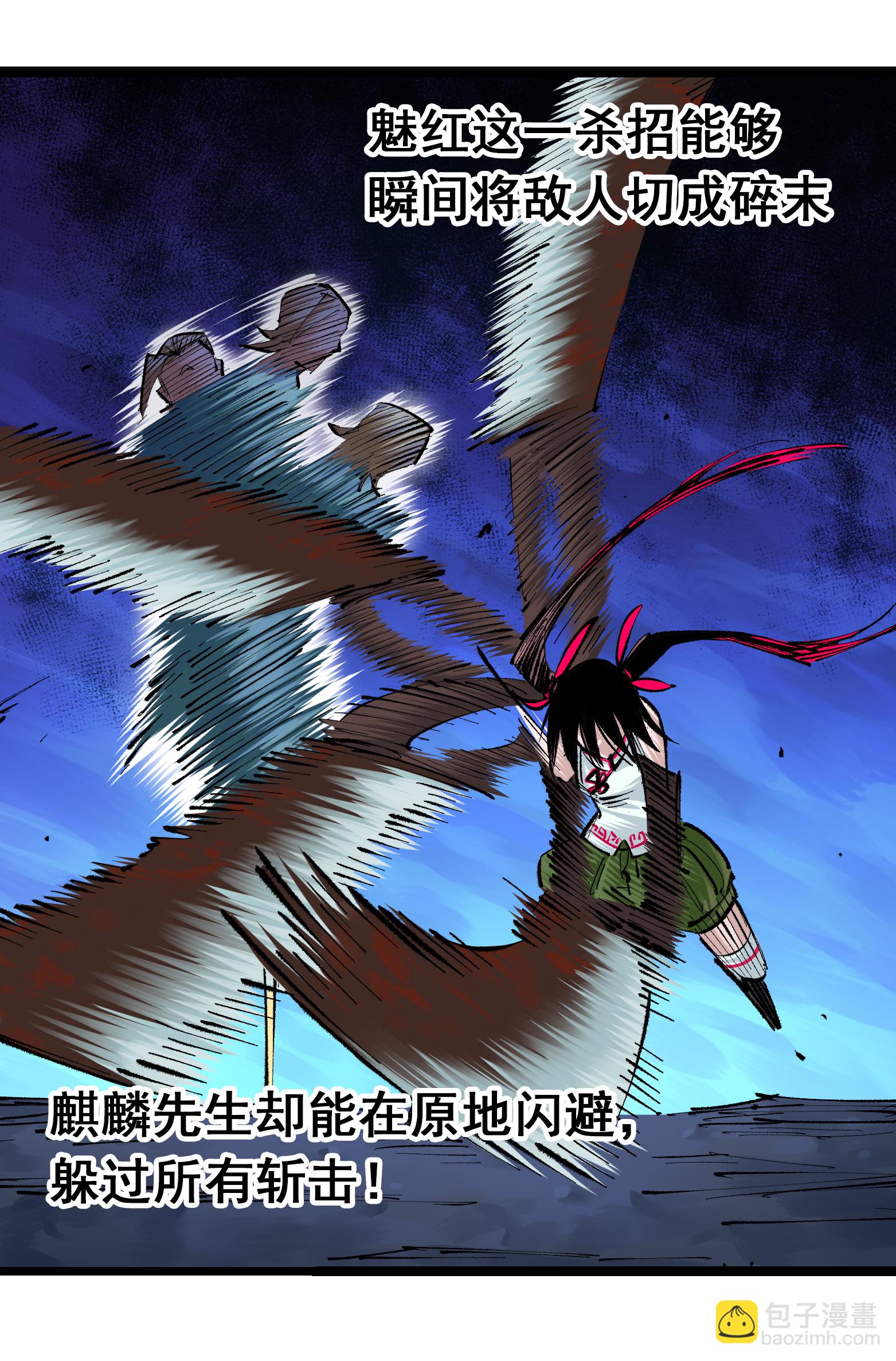 第4章2话 邀约-第22话