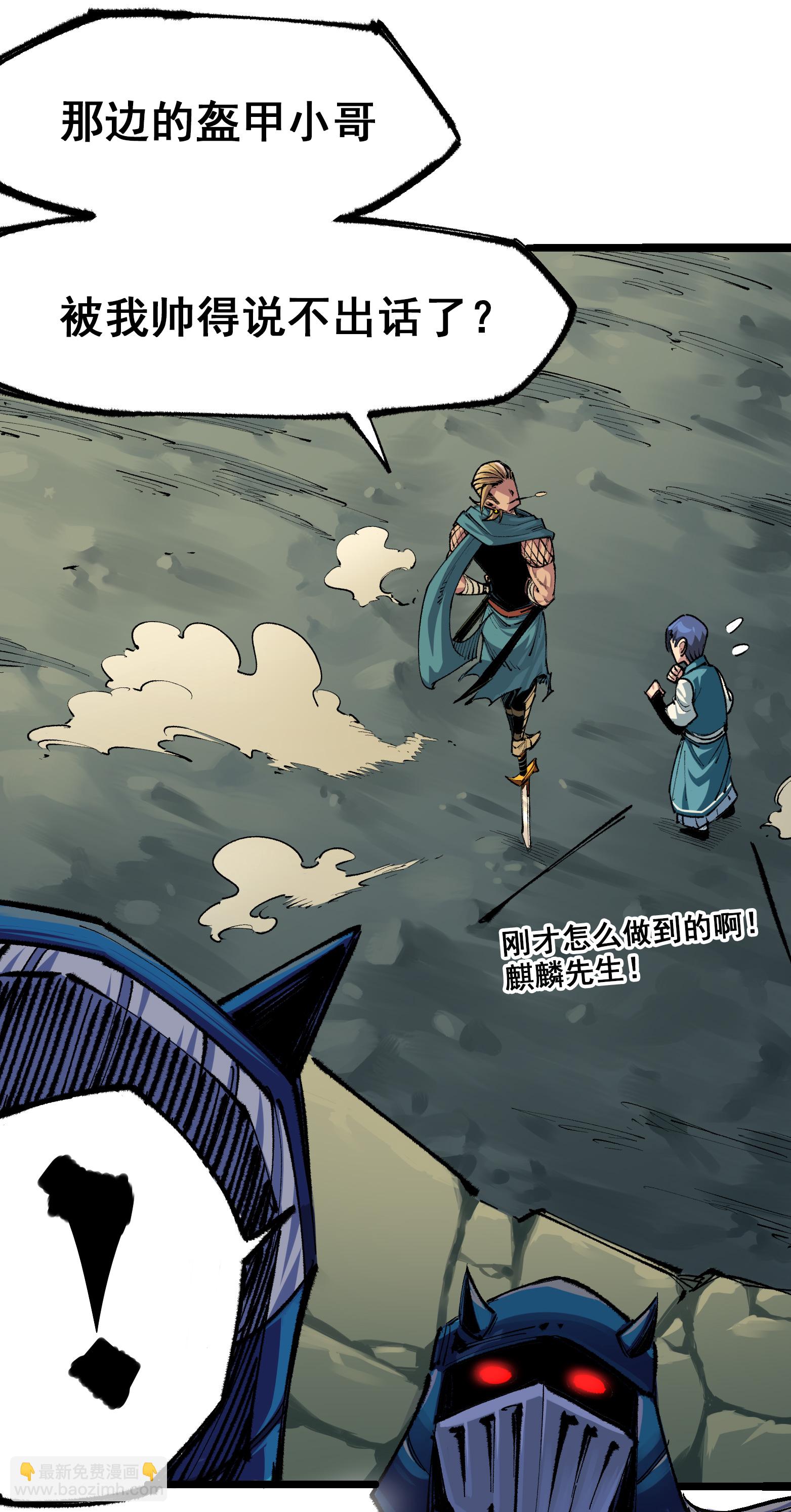 第4章2话 邀约-第22话