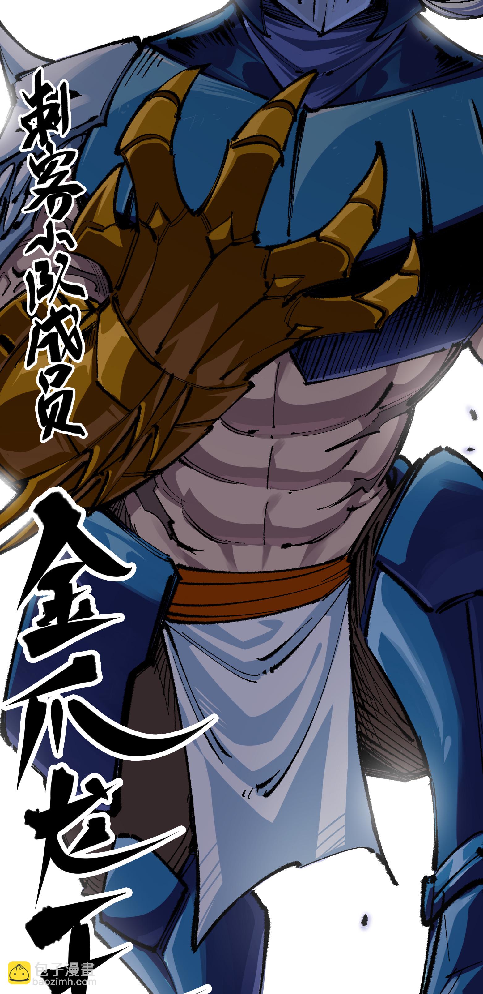 第4章2话 邀约-第22话