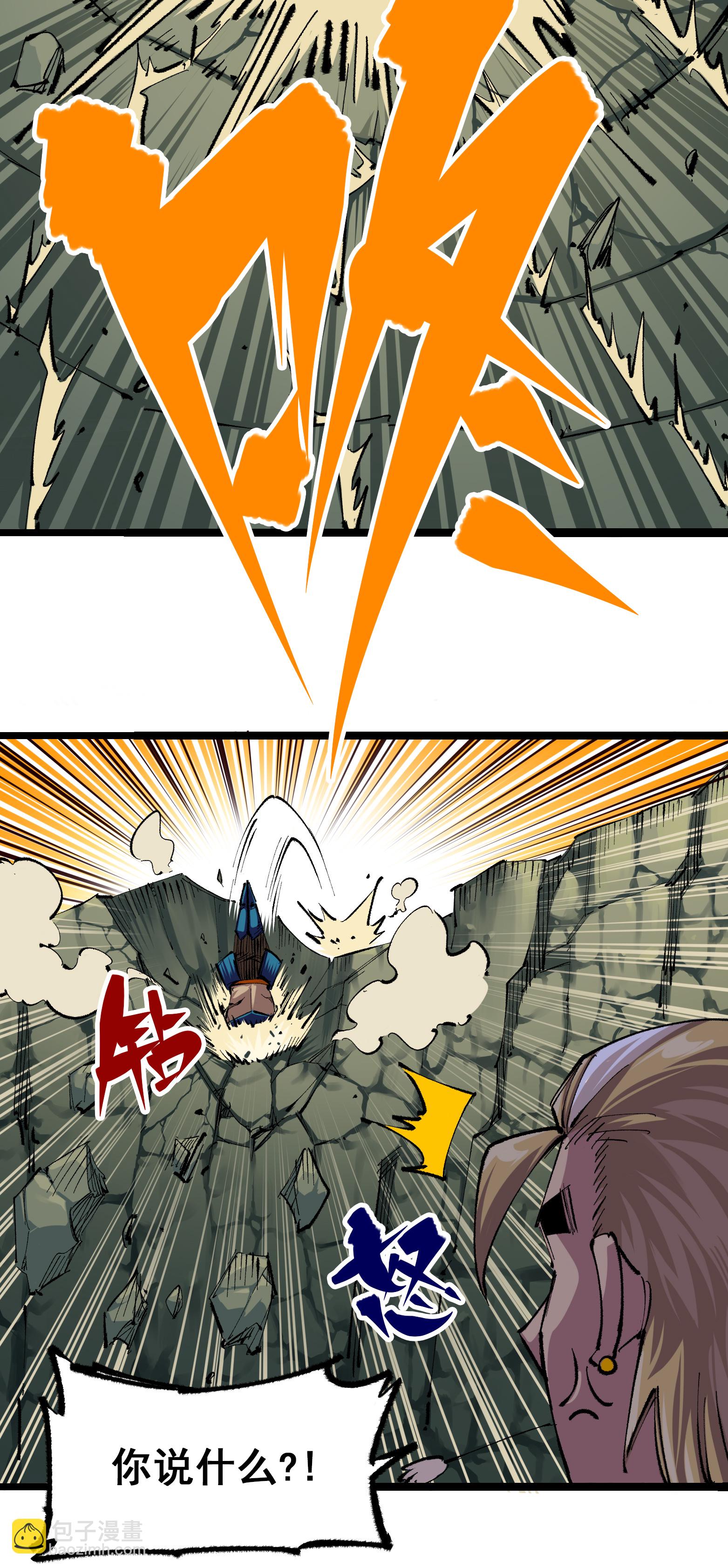 第4章2话 邀约-第22话