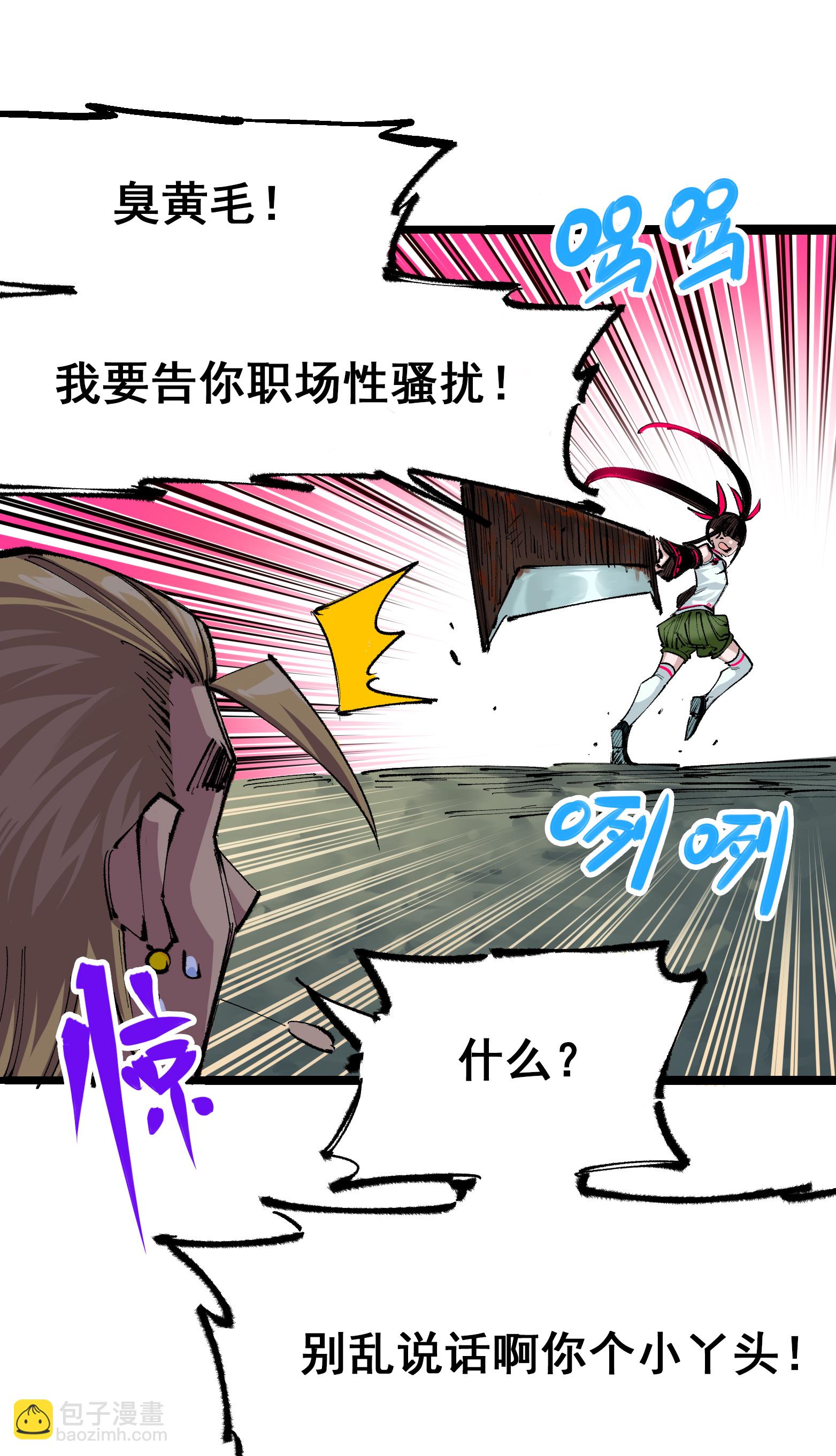 第4章2话 邀约-第22话