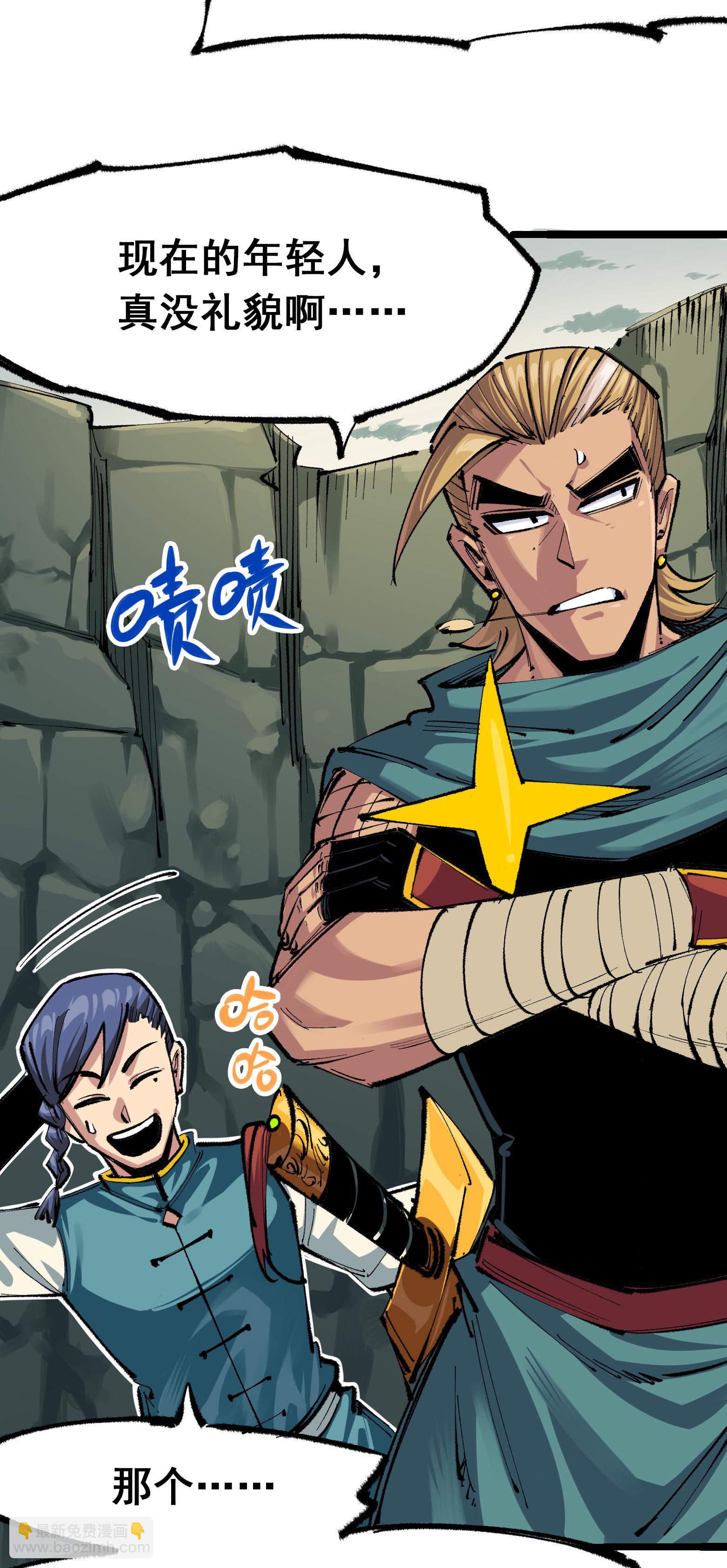 第4章2话 邀约-第22话