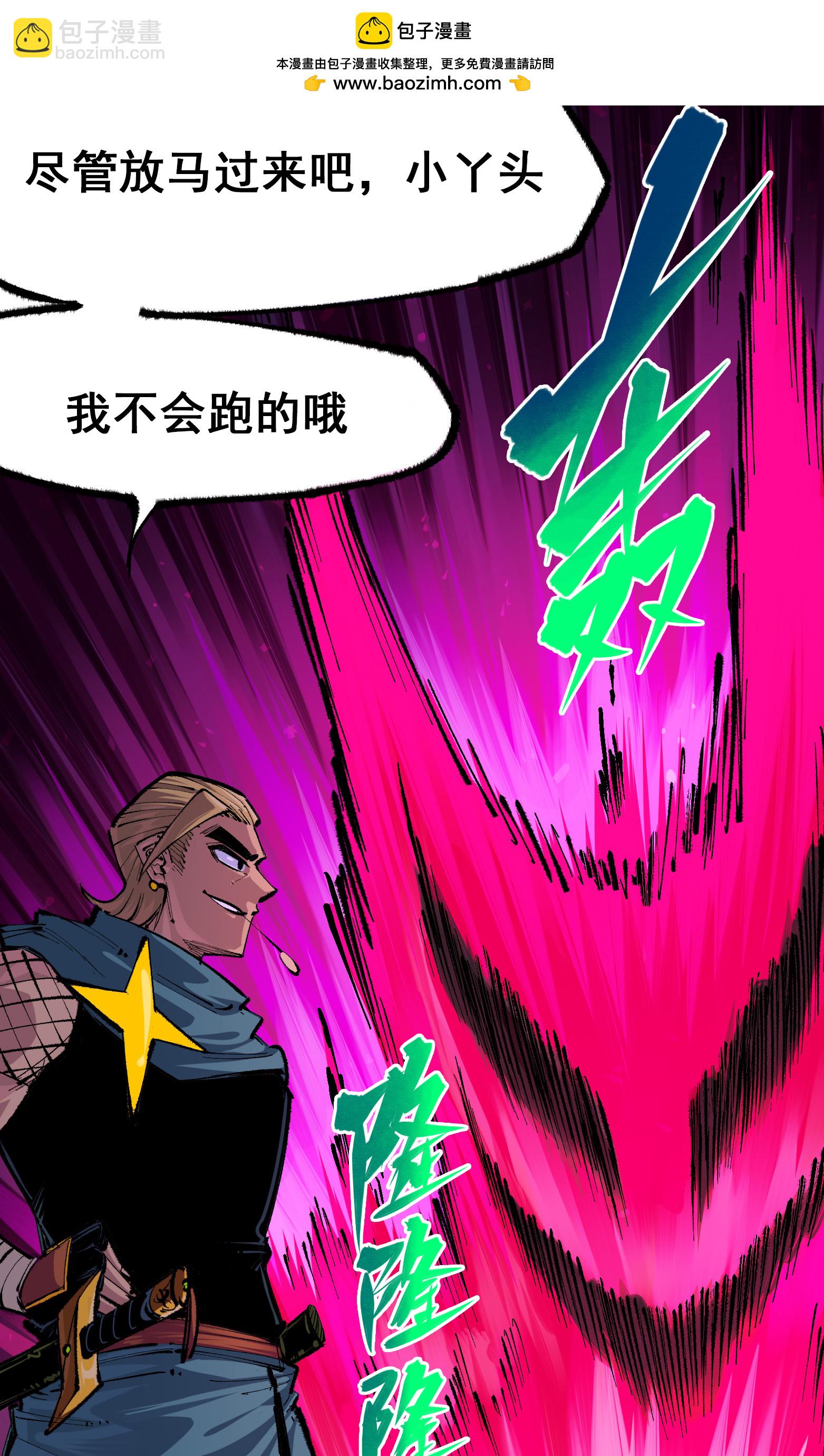 第4章2话 邀约-第22话