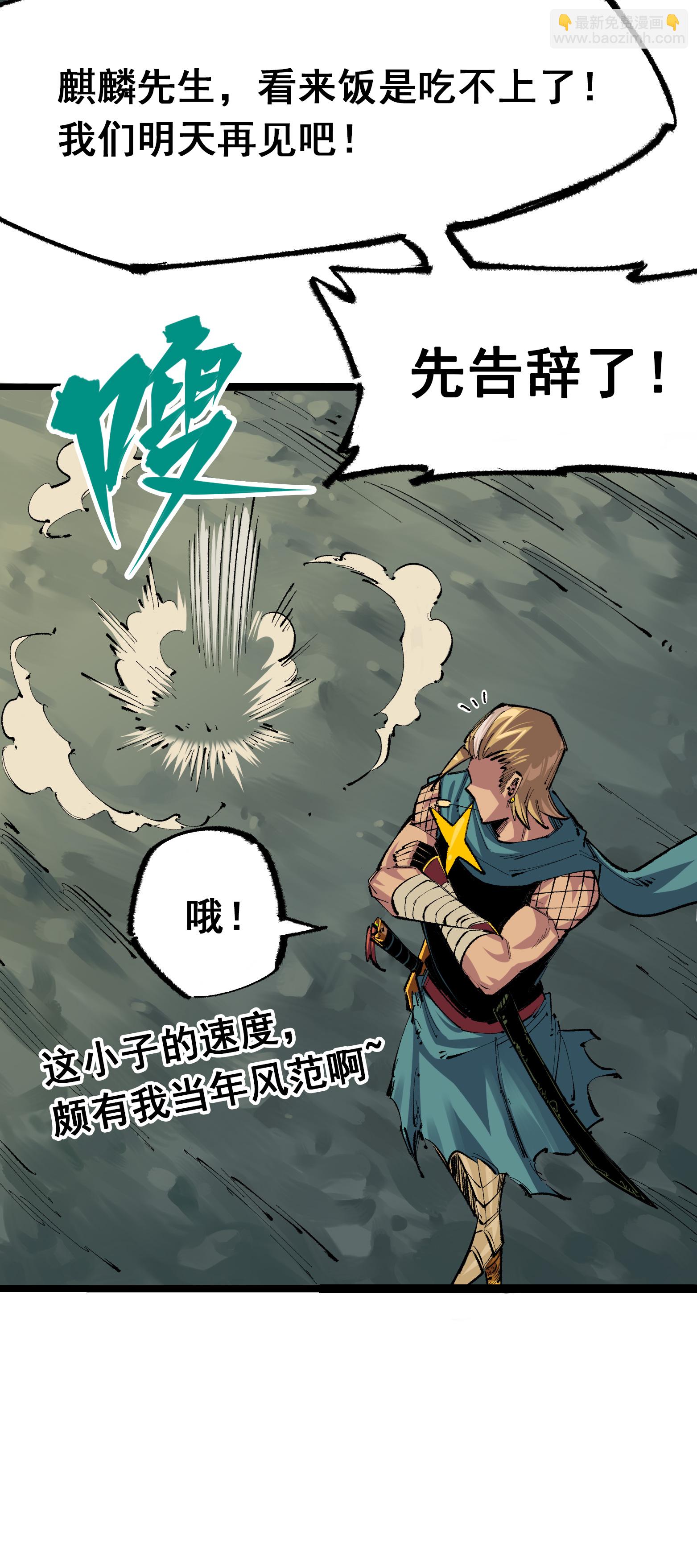 第4章2话 邀约-第22话