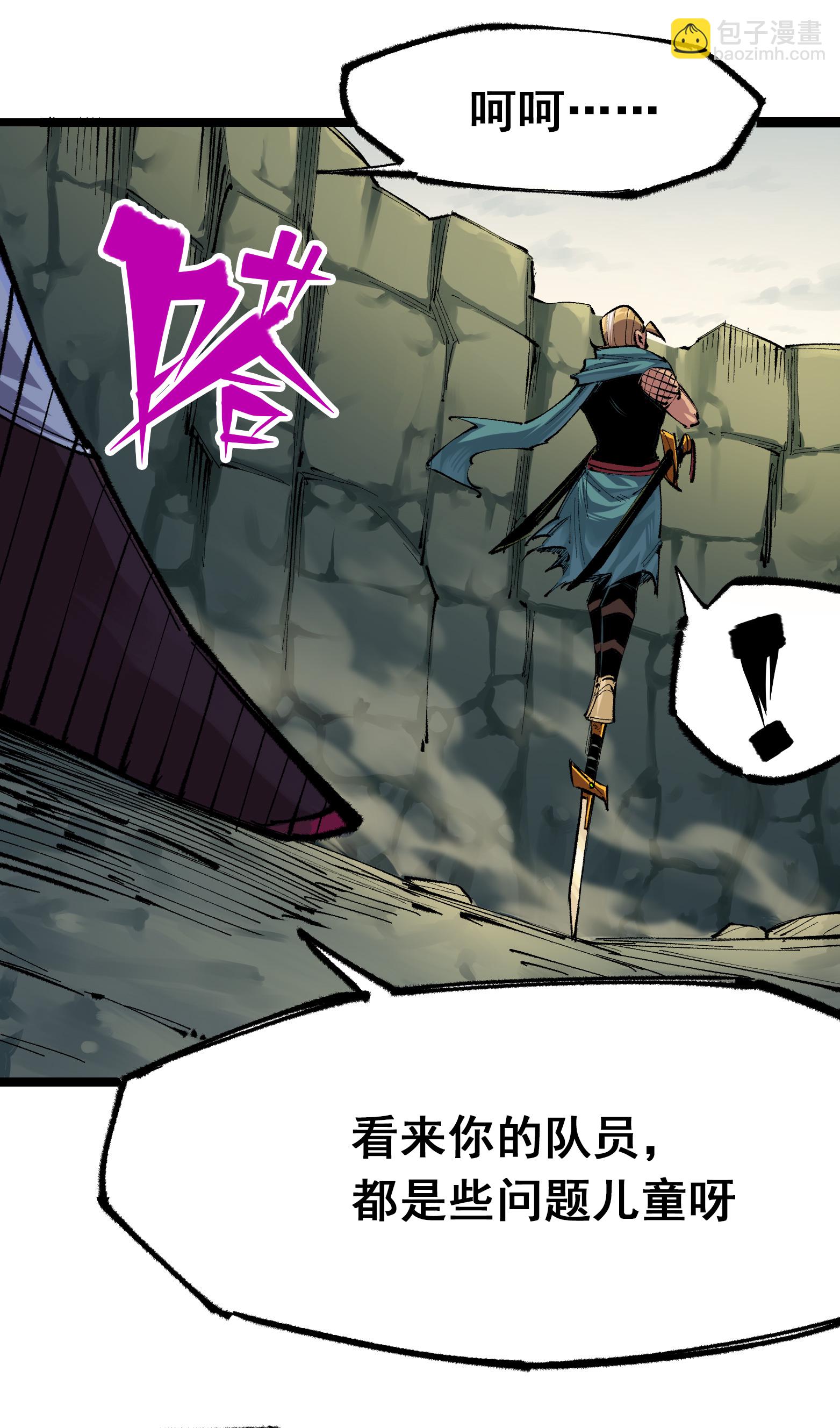 第4章2话 邀约-第22话