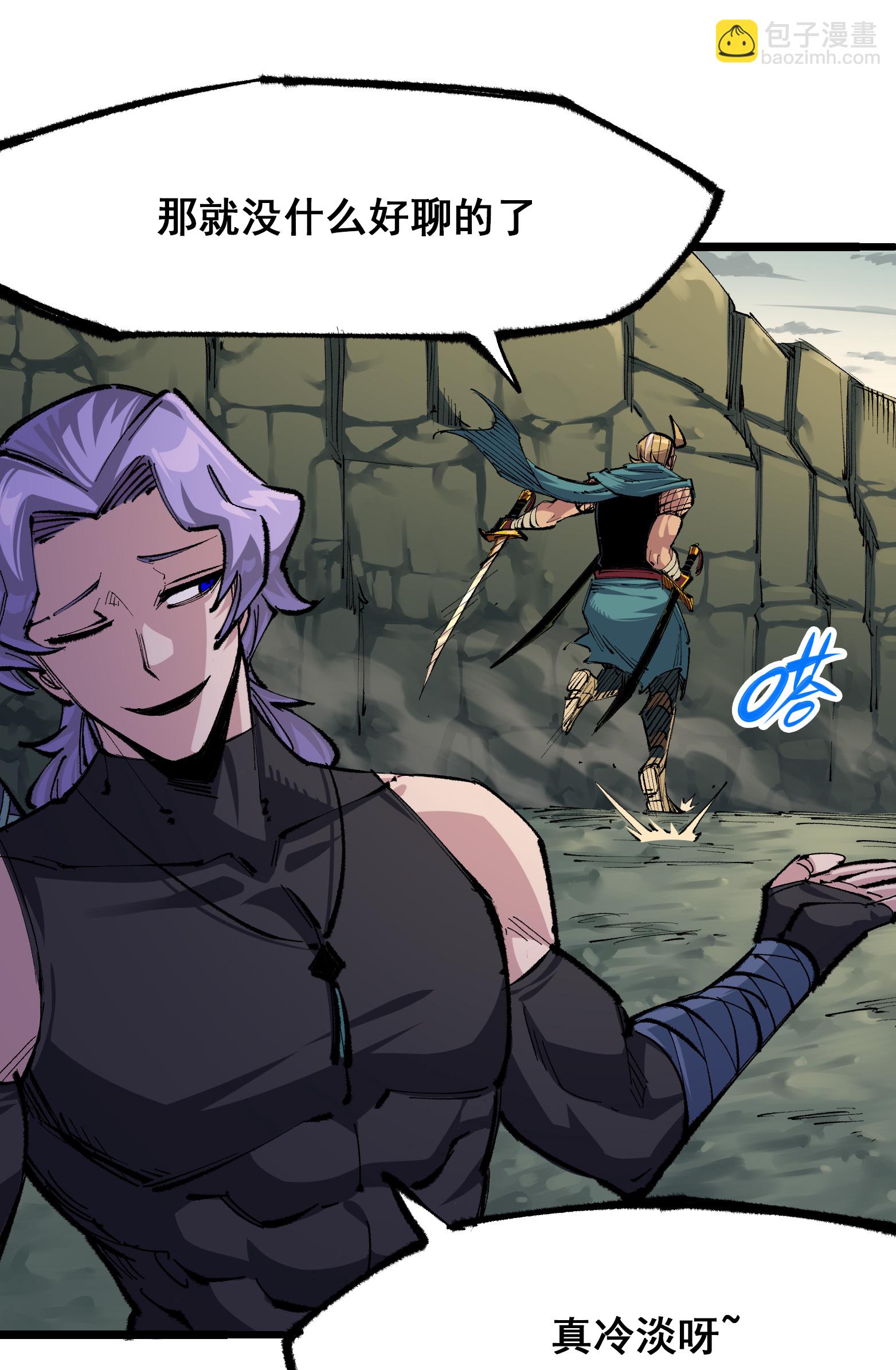 第4章2话 邀约-第22话