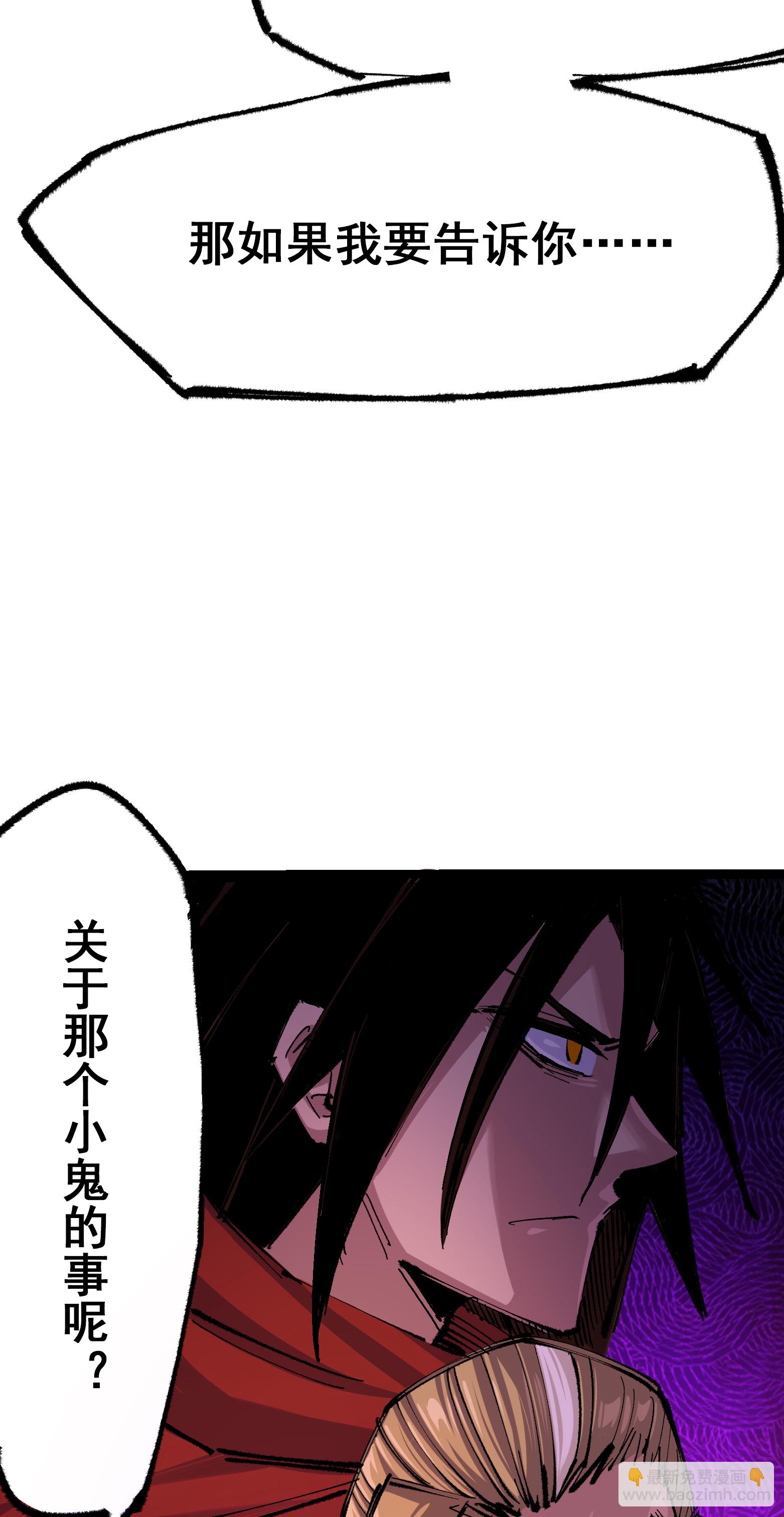 第4章2话 邀约-第22话