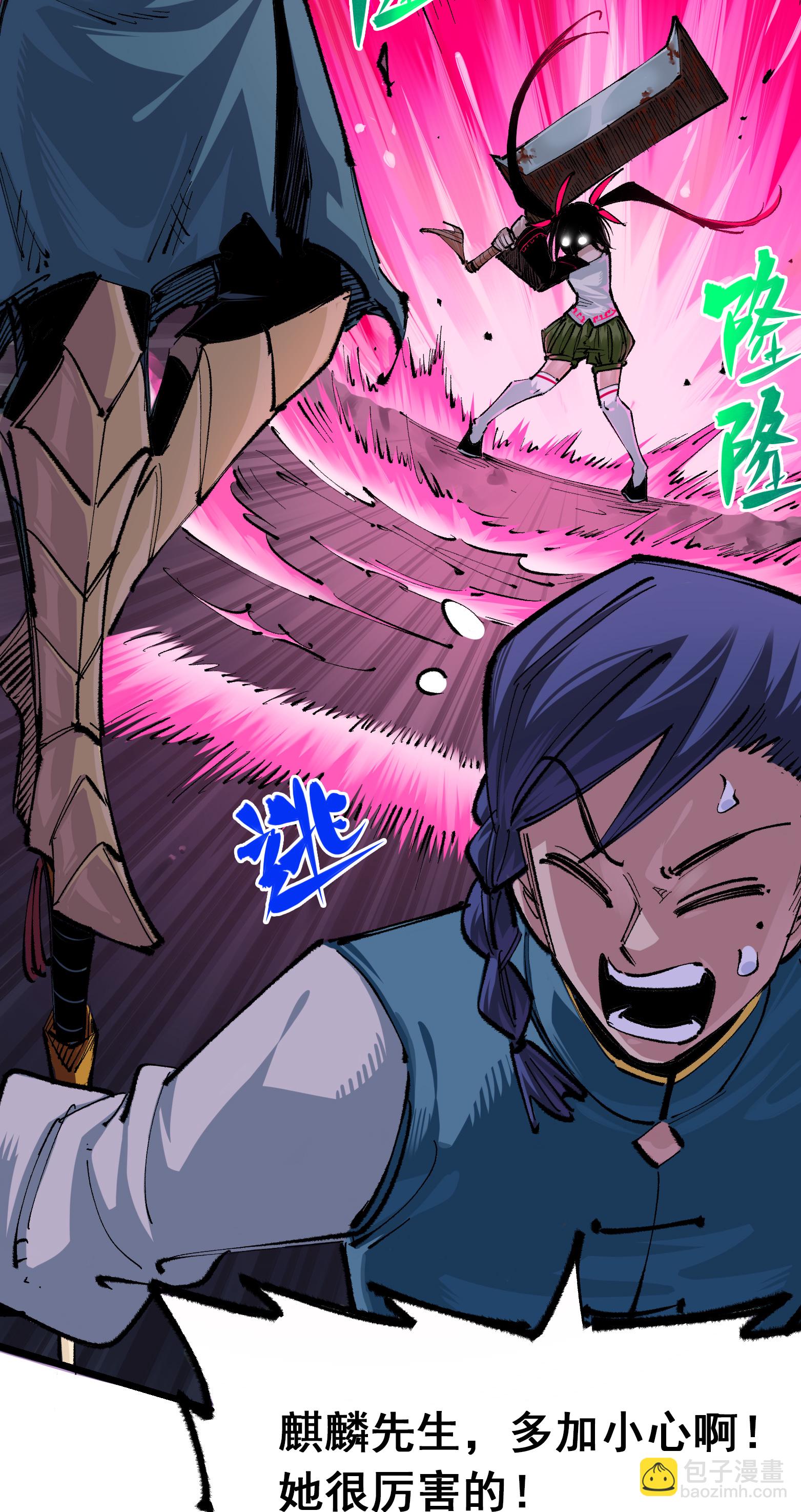 第4章2话 邀约-第22话