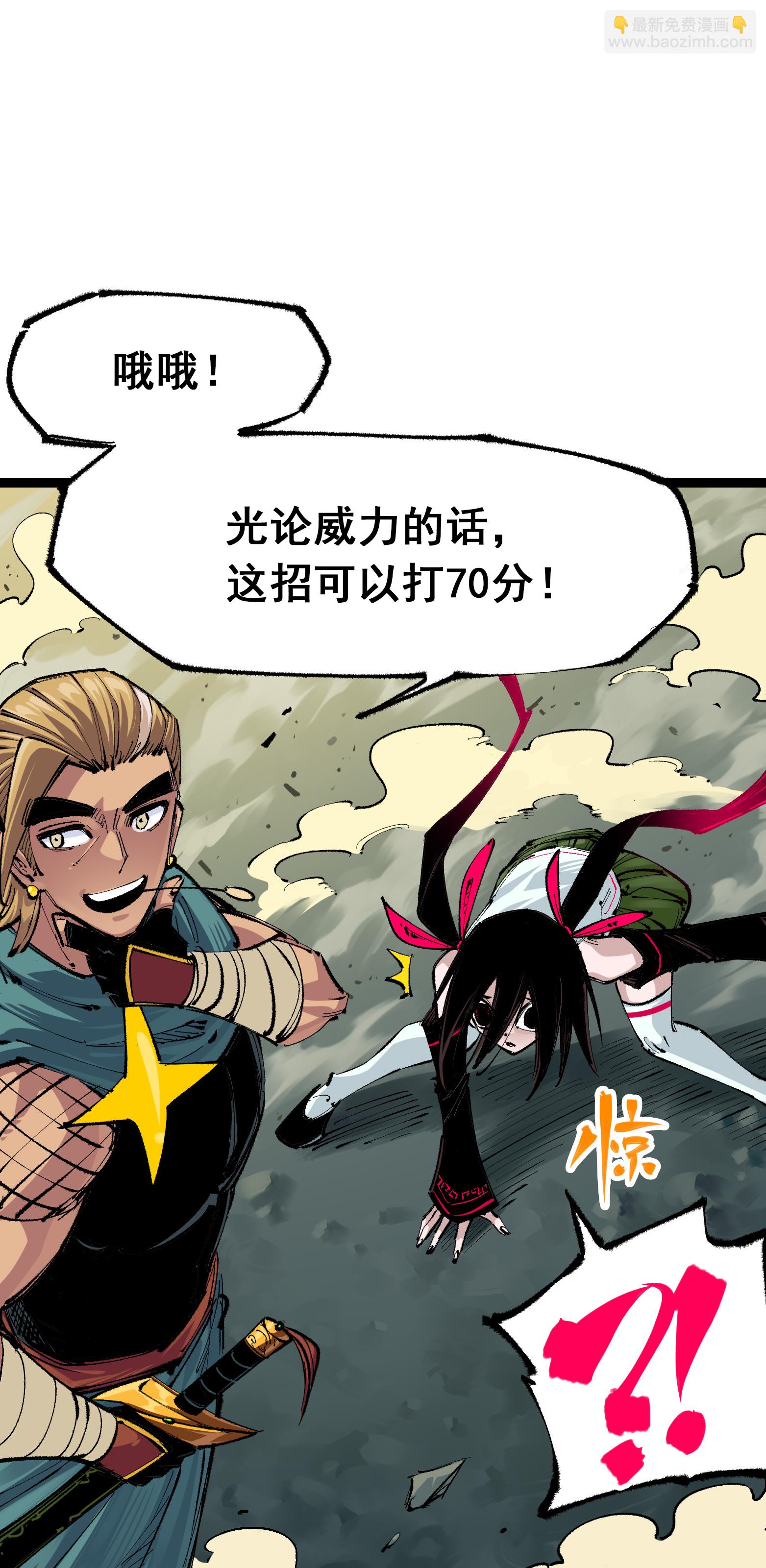 第4章2话 邀约-第22话