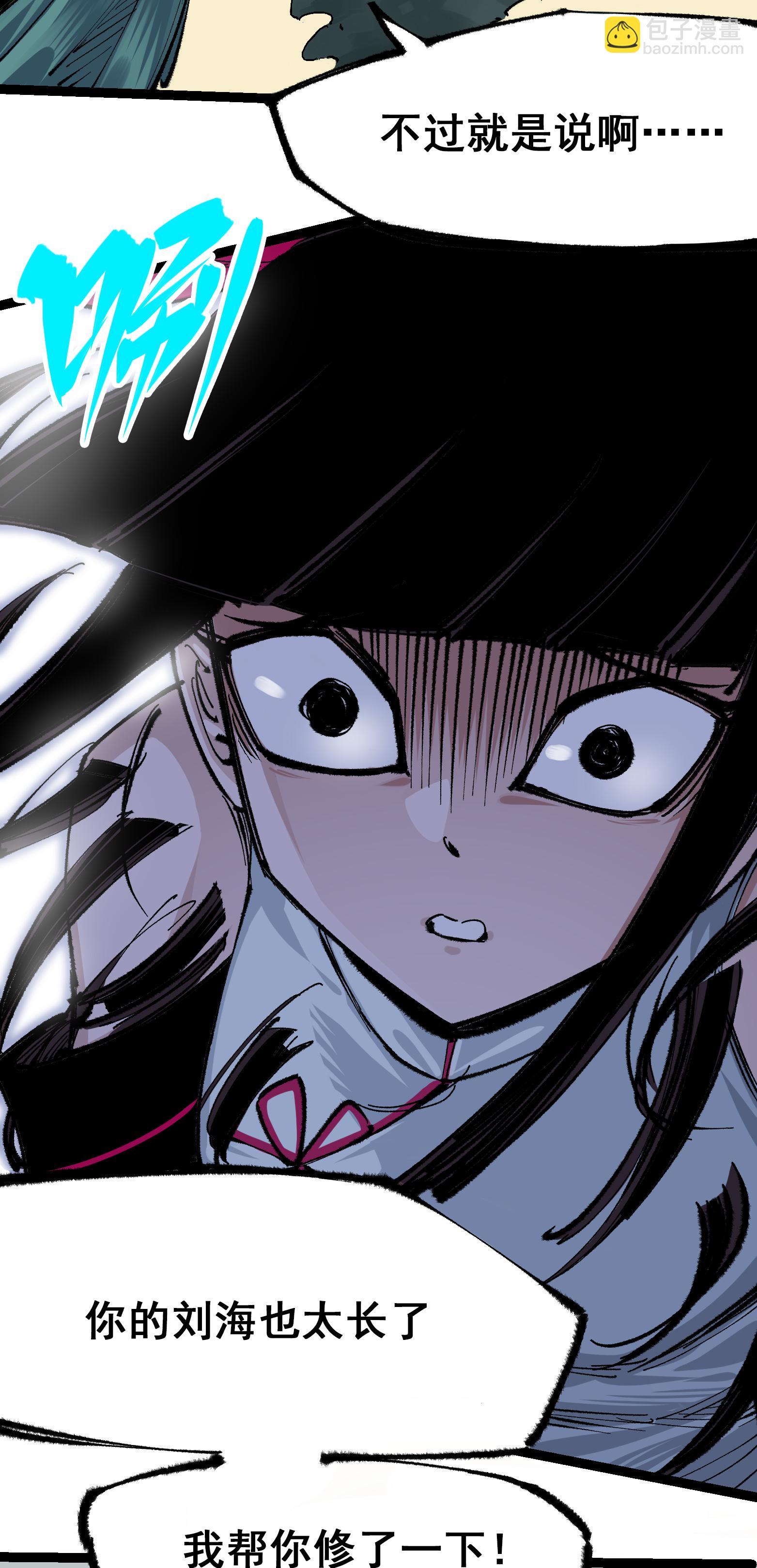 第4章2话 邀约-第22话