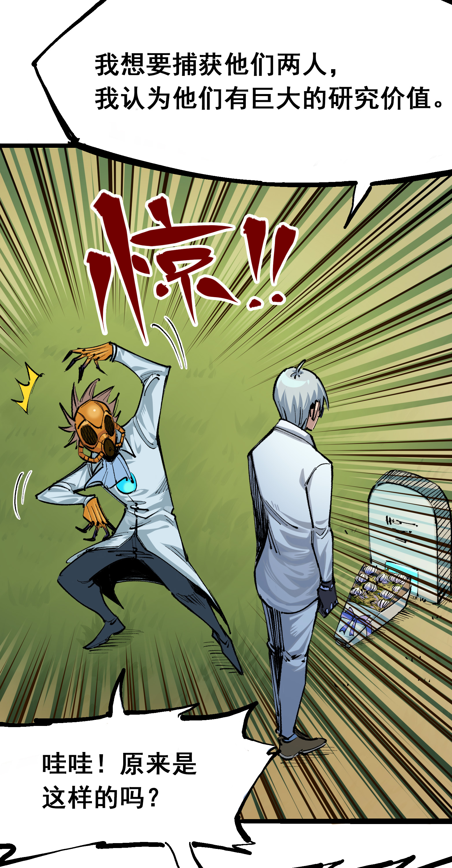 第4章4话 白其-第24话