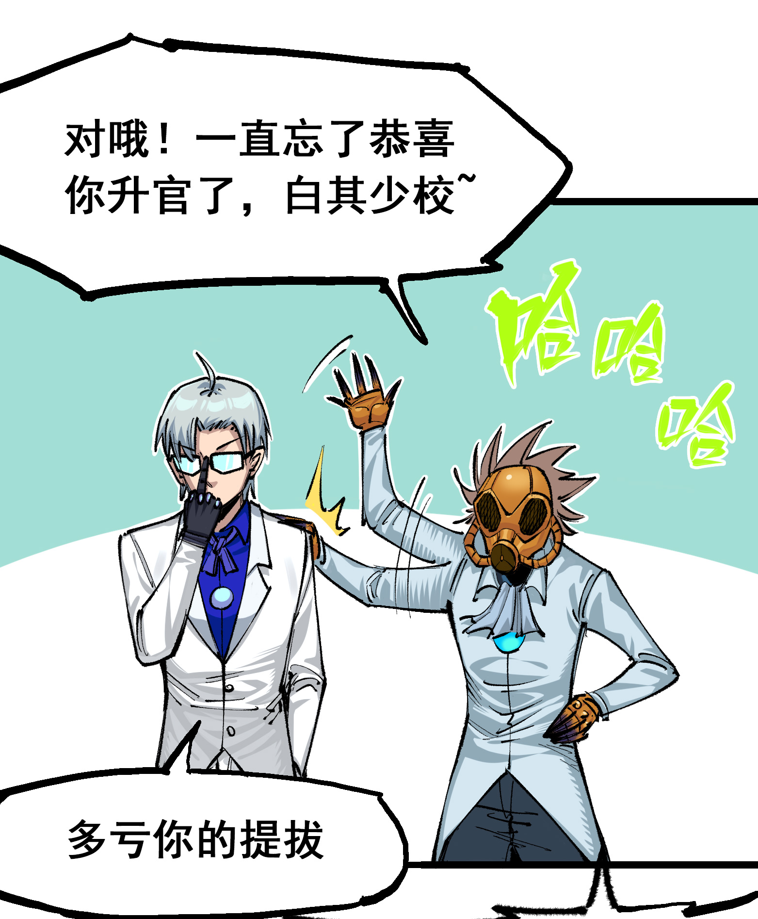 第4章4话 白其-第24话