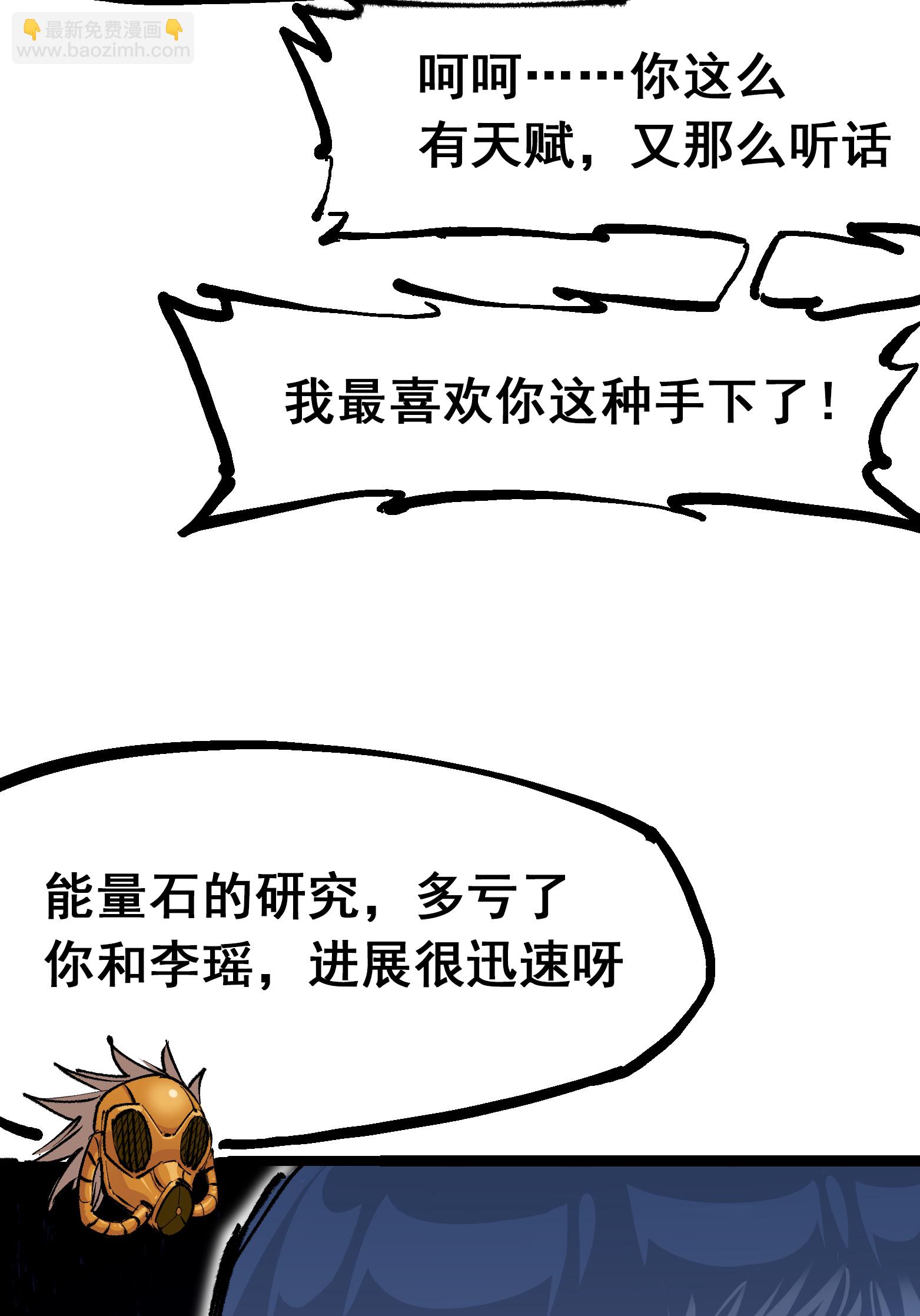 第4章4话 白其-第24话