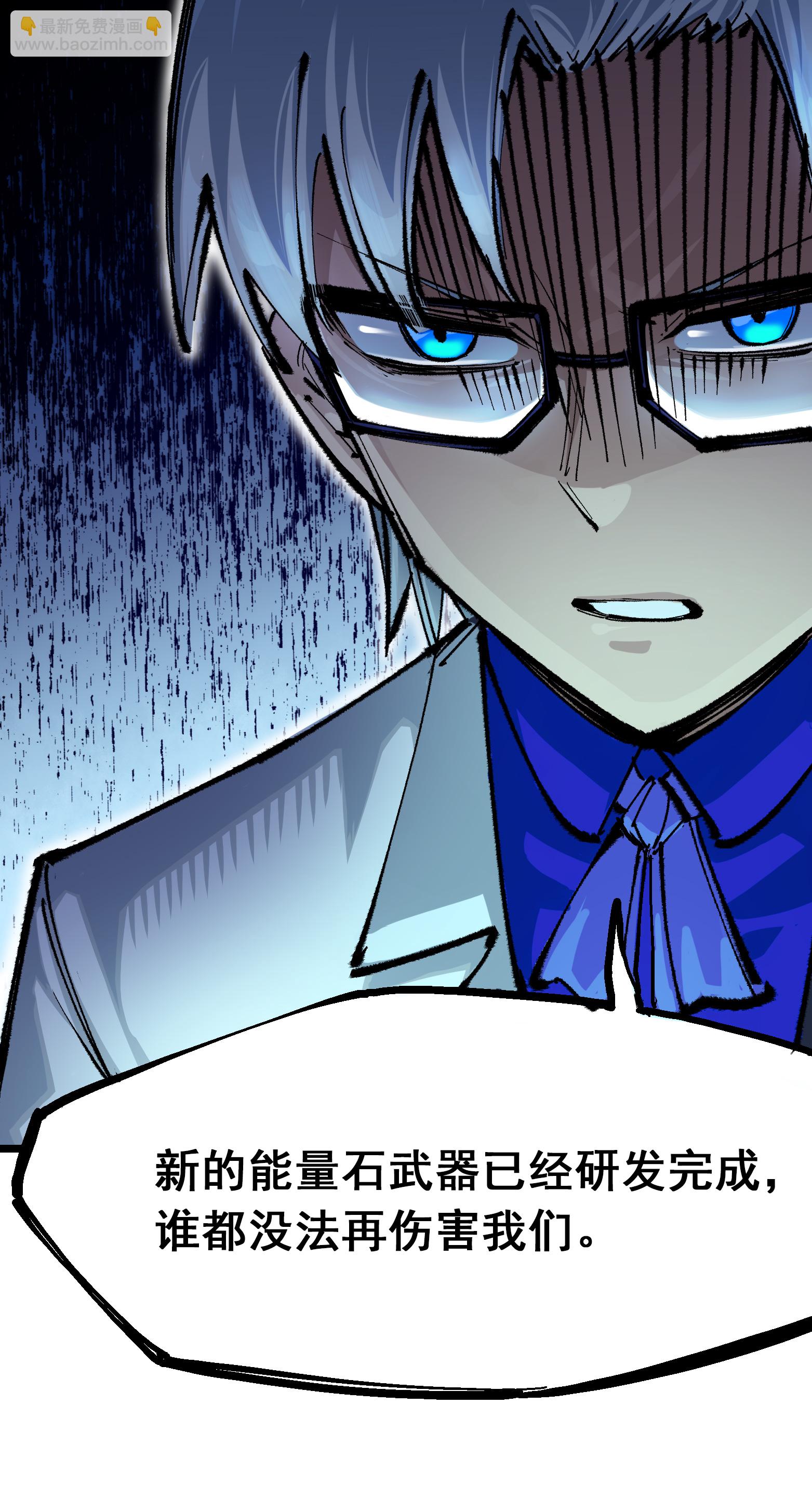 第4章4话 白其-第24话