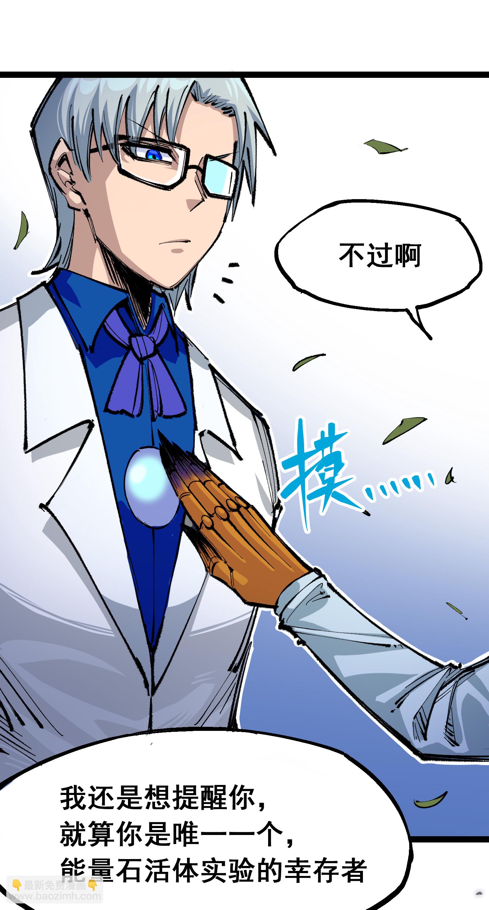 第4章4话 白其-第24话