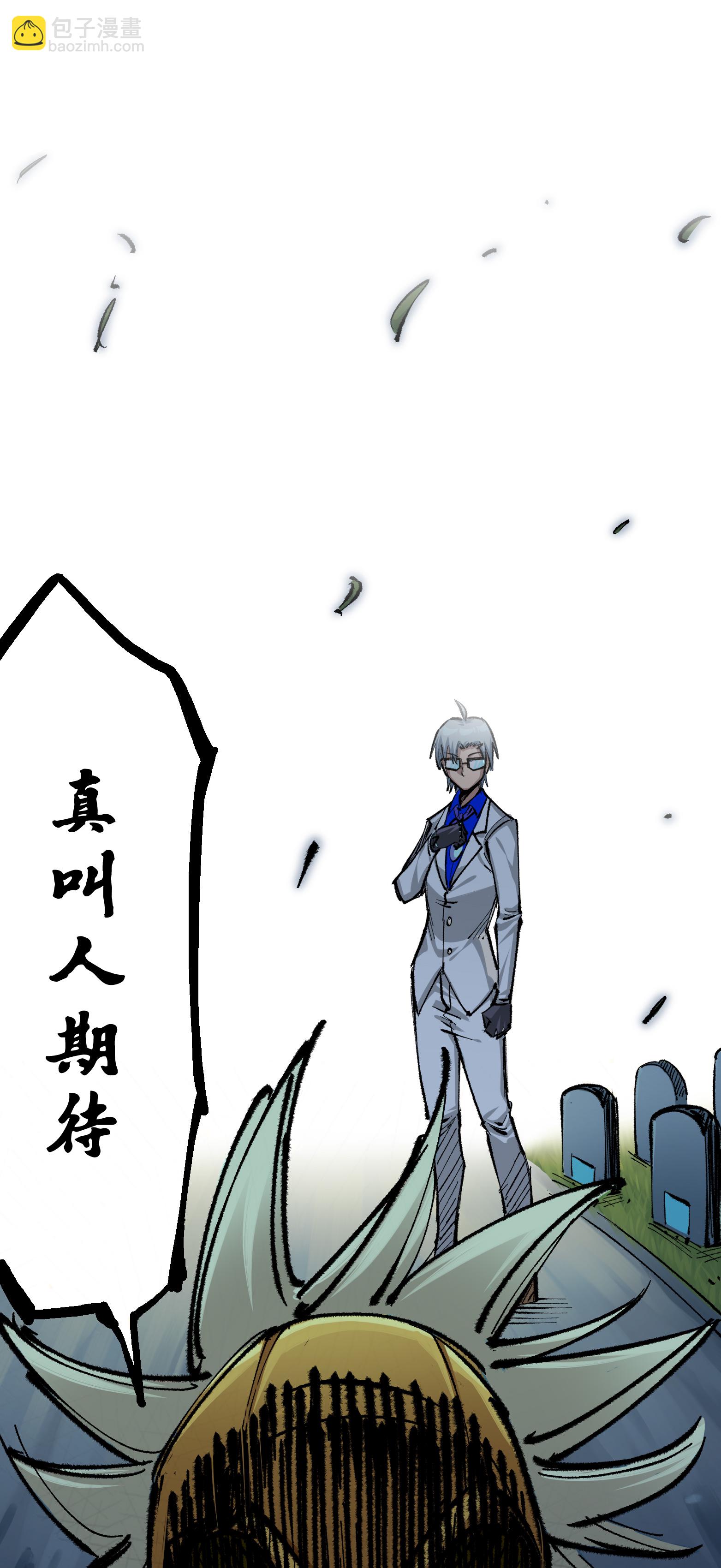 第4章4话 白其-第24话