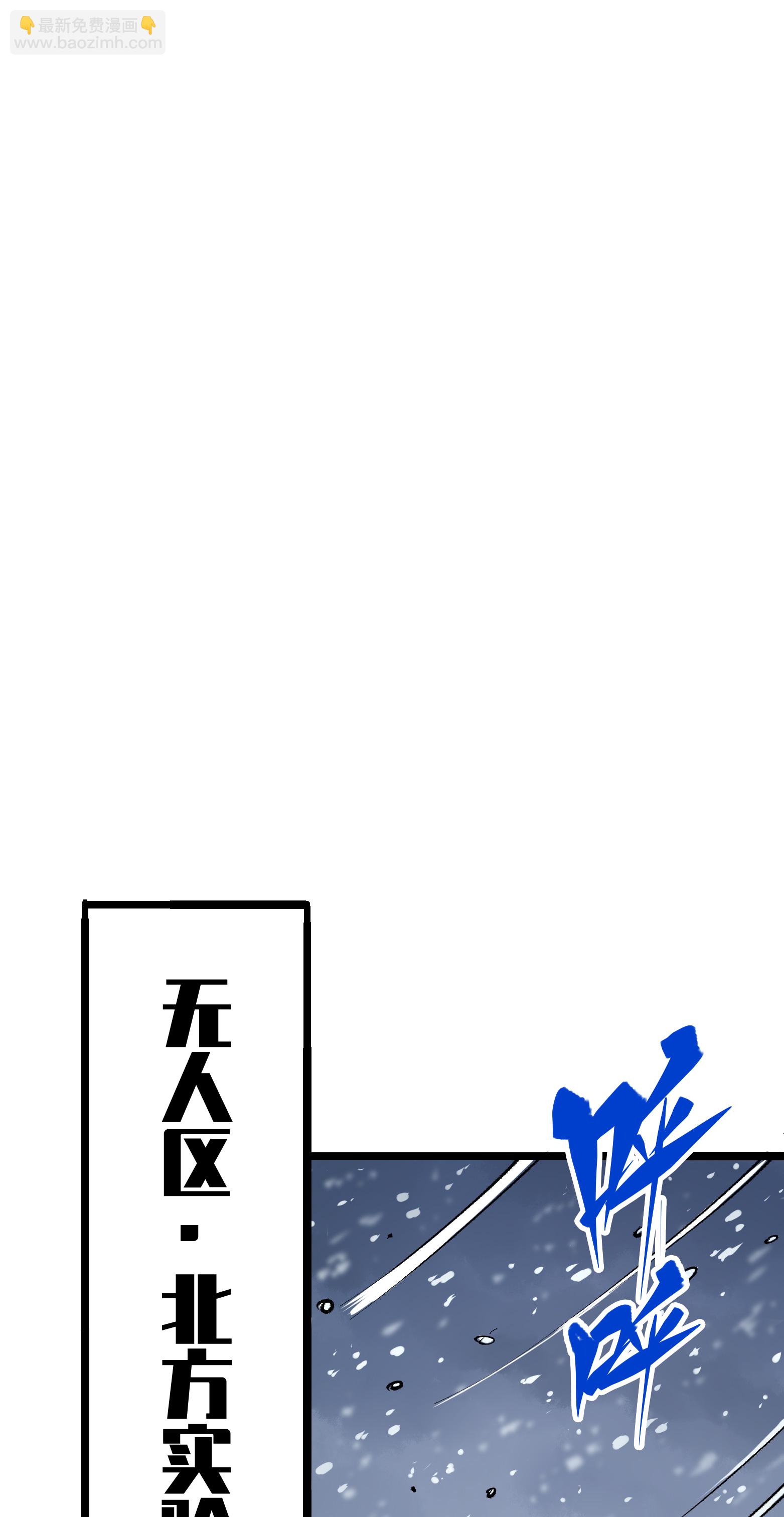 第4章4话 白其-第24话