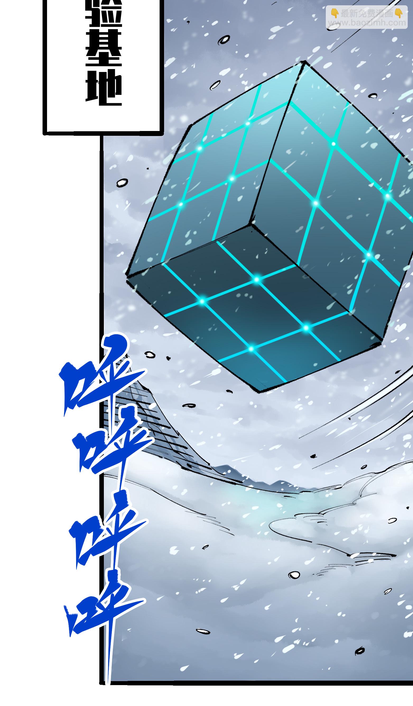 第4章4话 白其-第24话