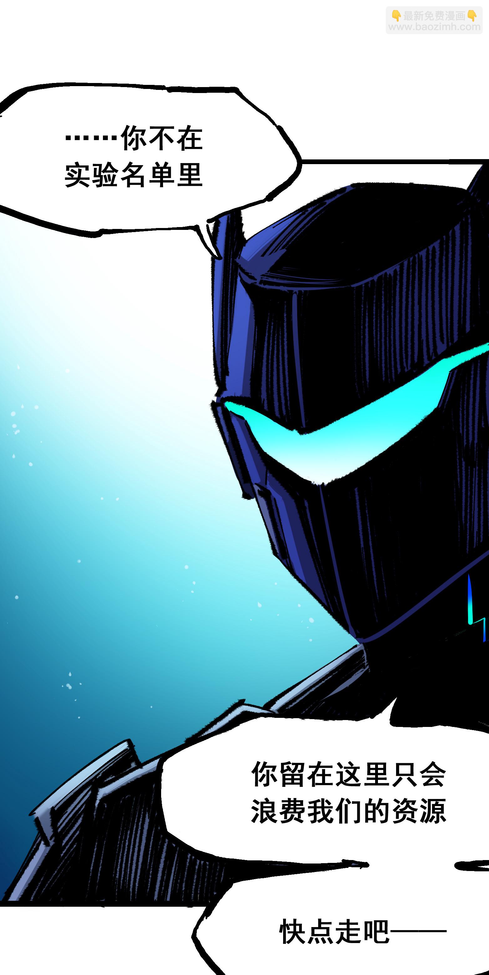 第4章4话 白其-第24话