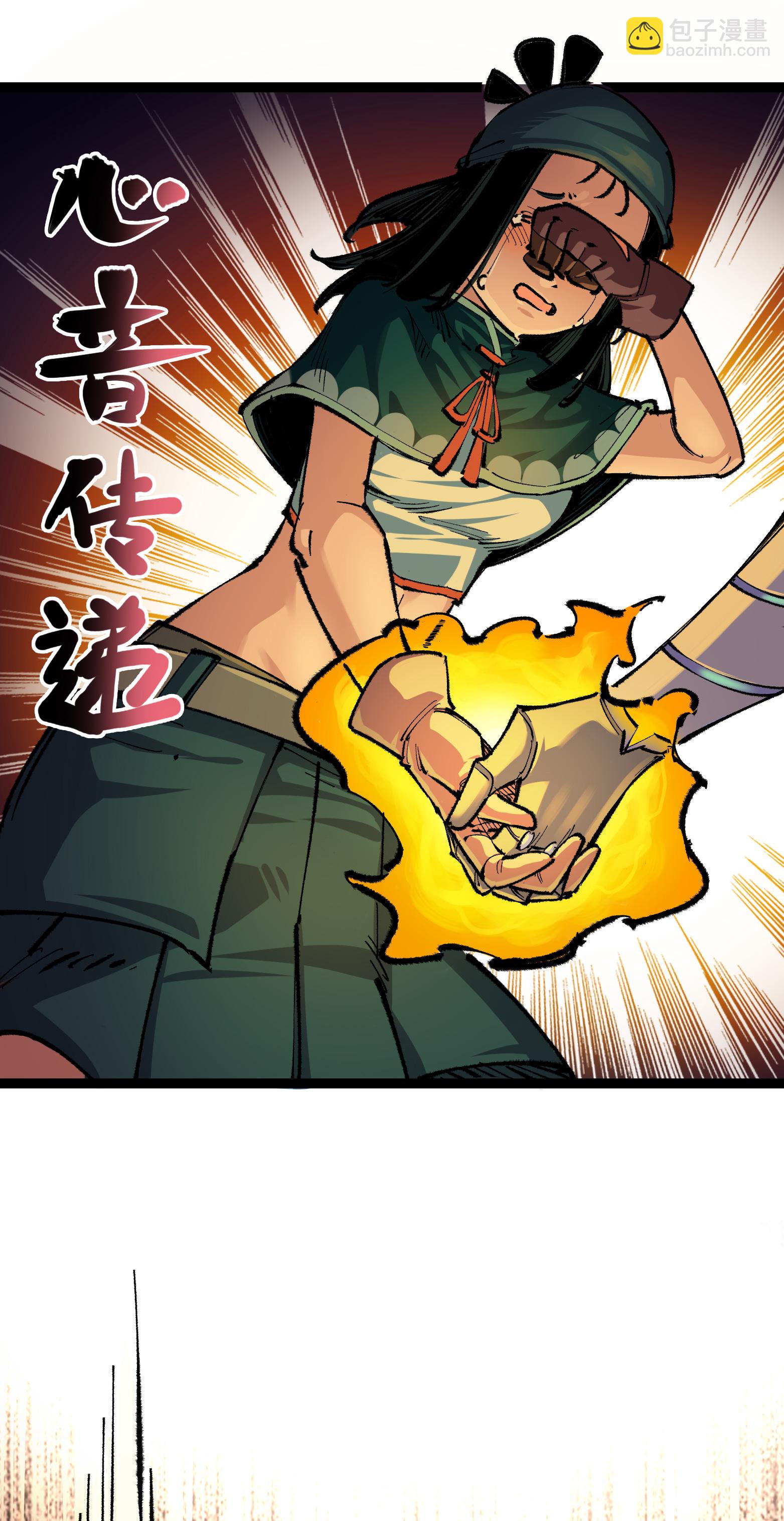 第4章4话 白其-第24话