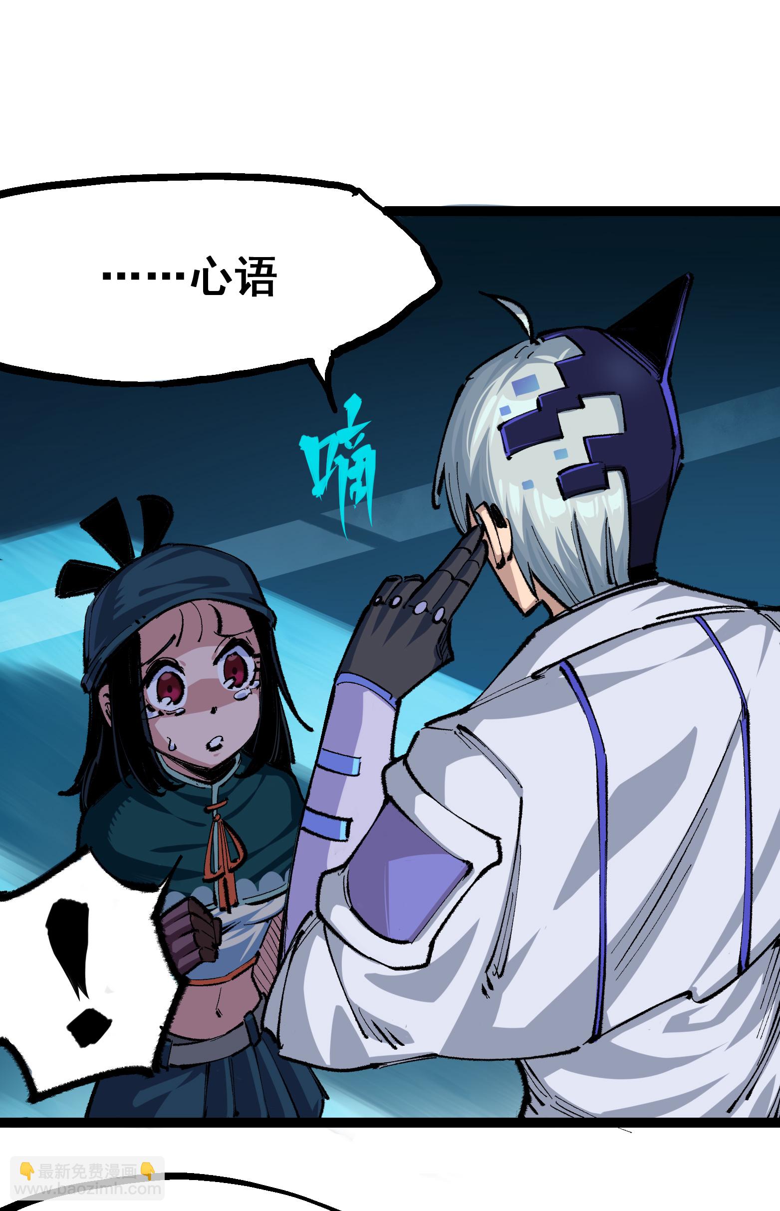 第4章4话 白其-第24话