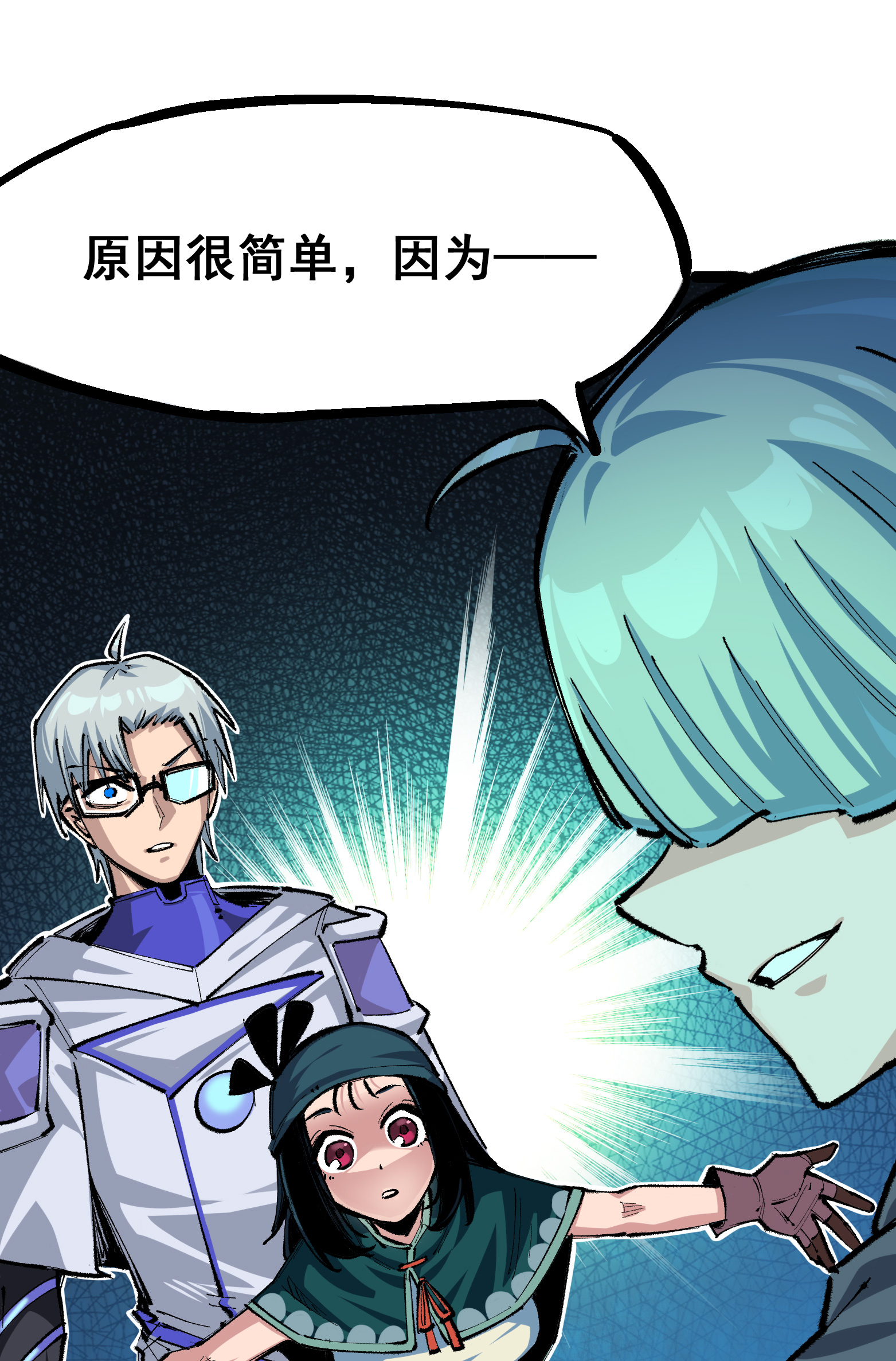 第4章4话 白其-第24话