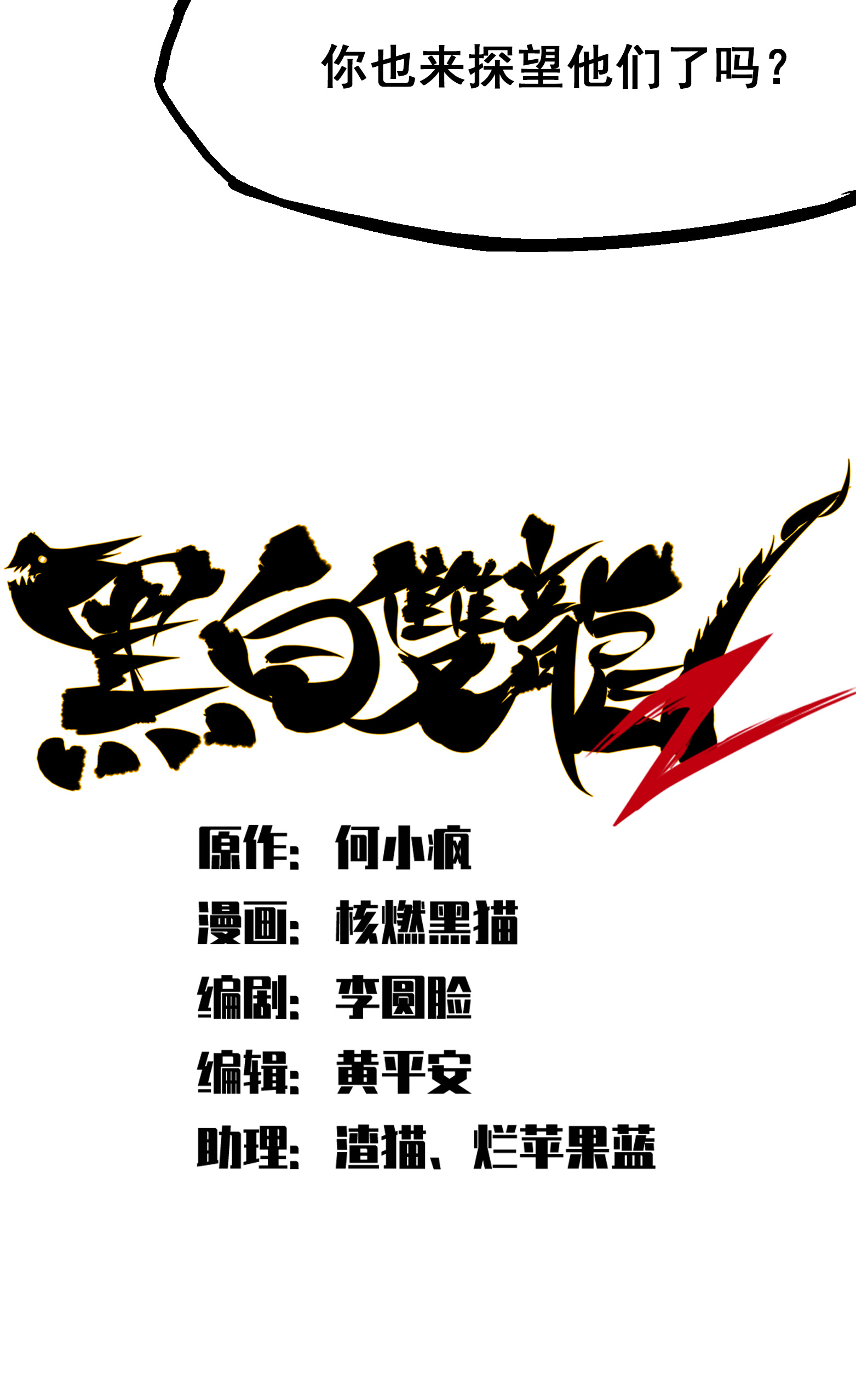 第4章4话 白其-第24话