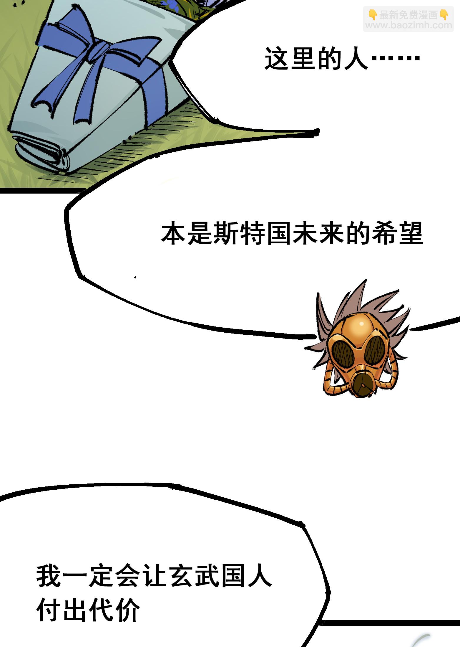 第4章4话 白其-第24话