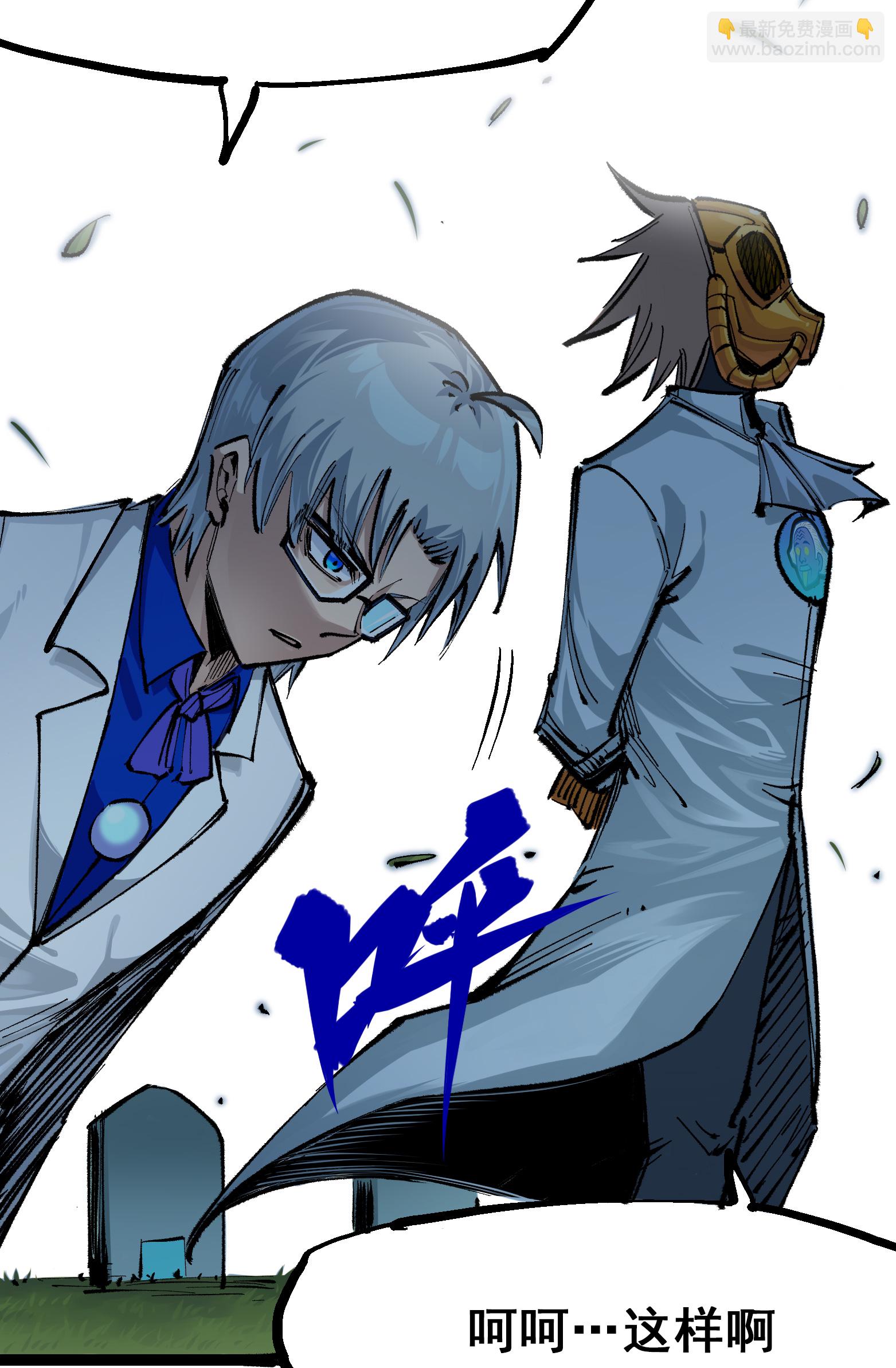 第4章4话 白其-第24话