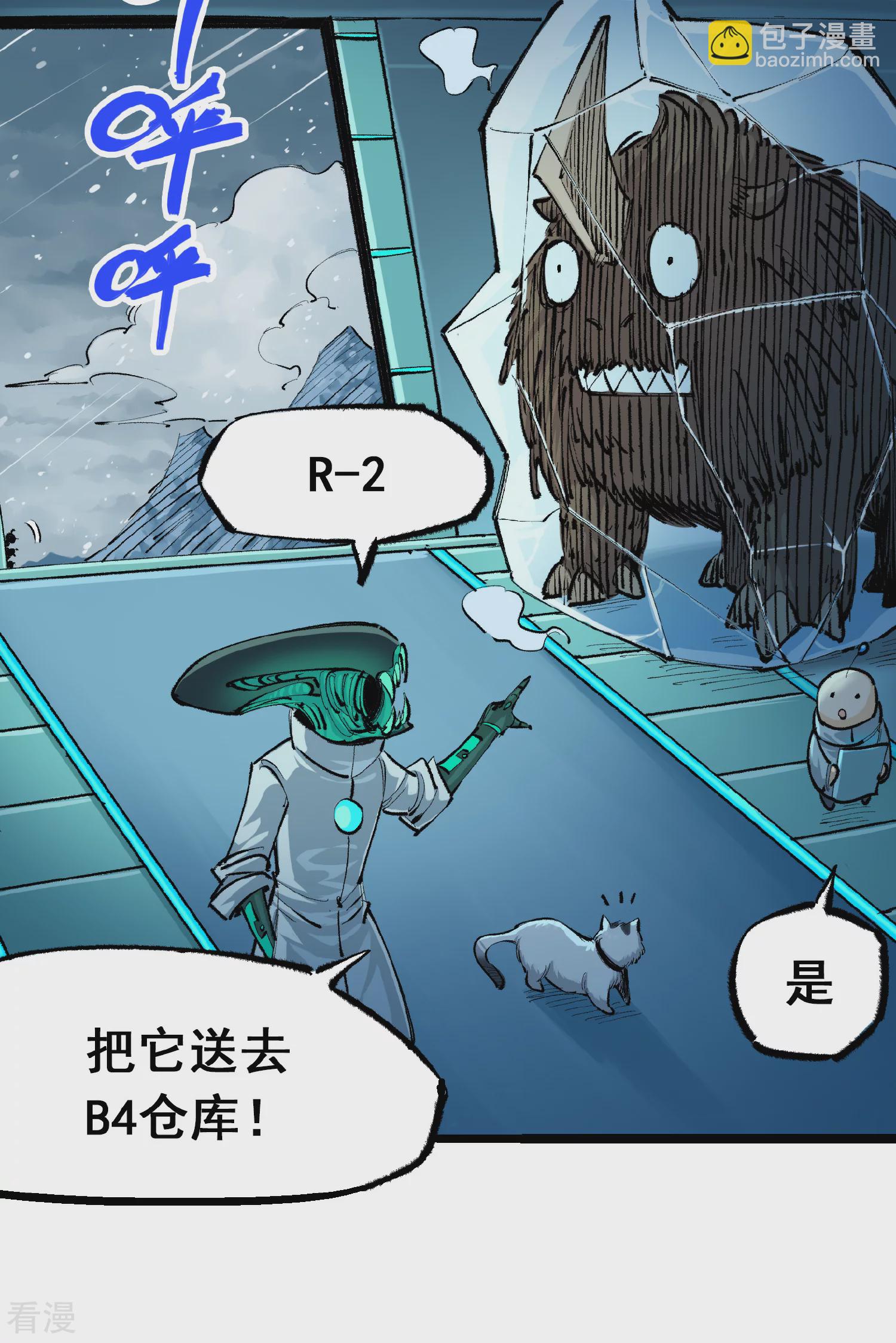 第4章6话 潜入-第26话