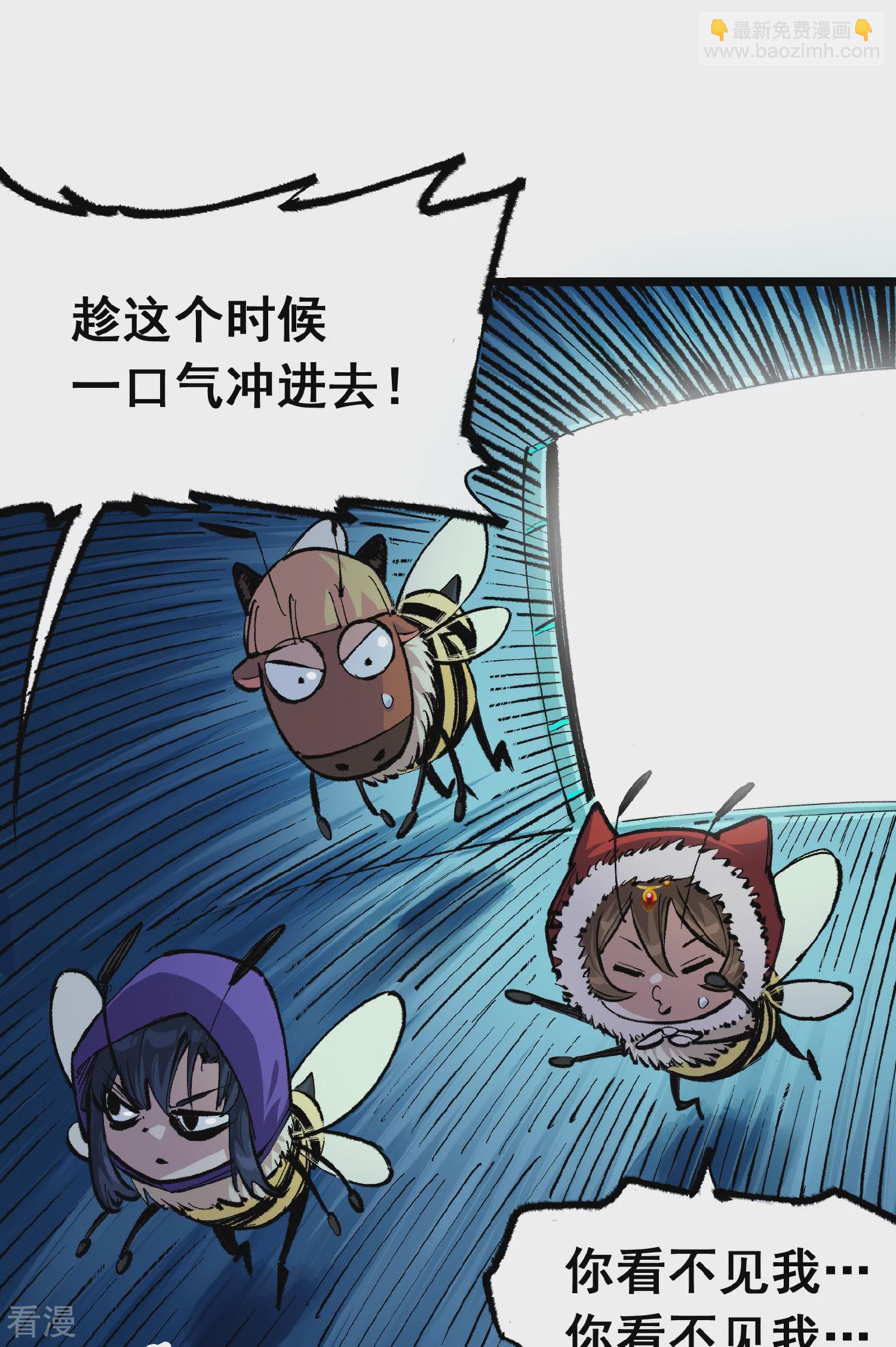 第4章6话 潜入-第26话